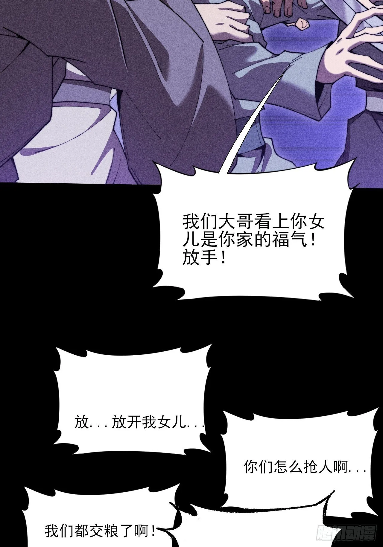 第四十八章  救人 第9页
