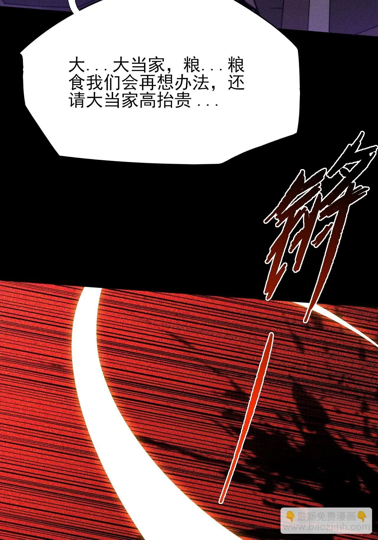 第四十八章  救人 第11页