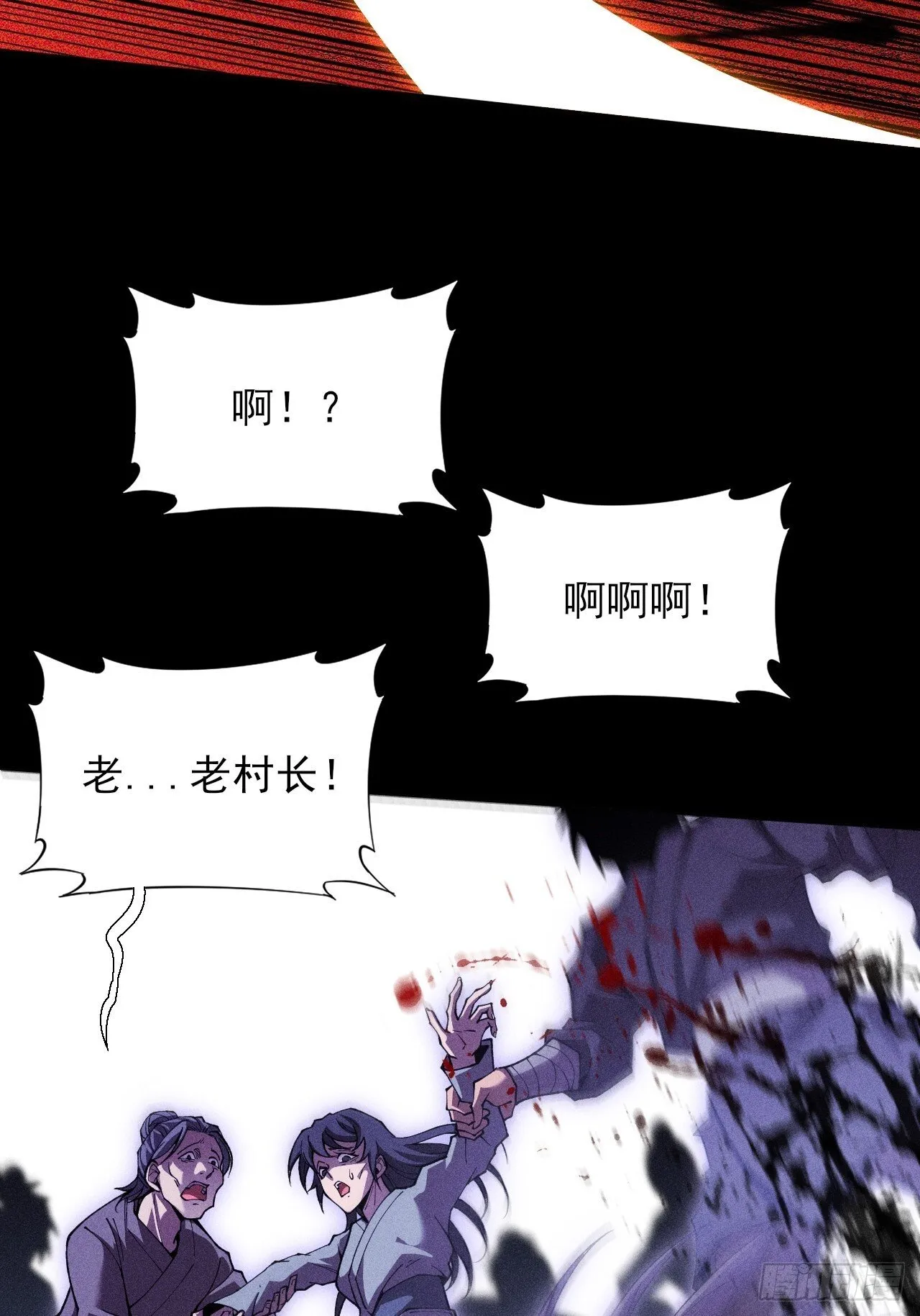 第四十八章  救人 第12页