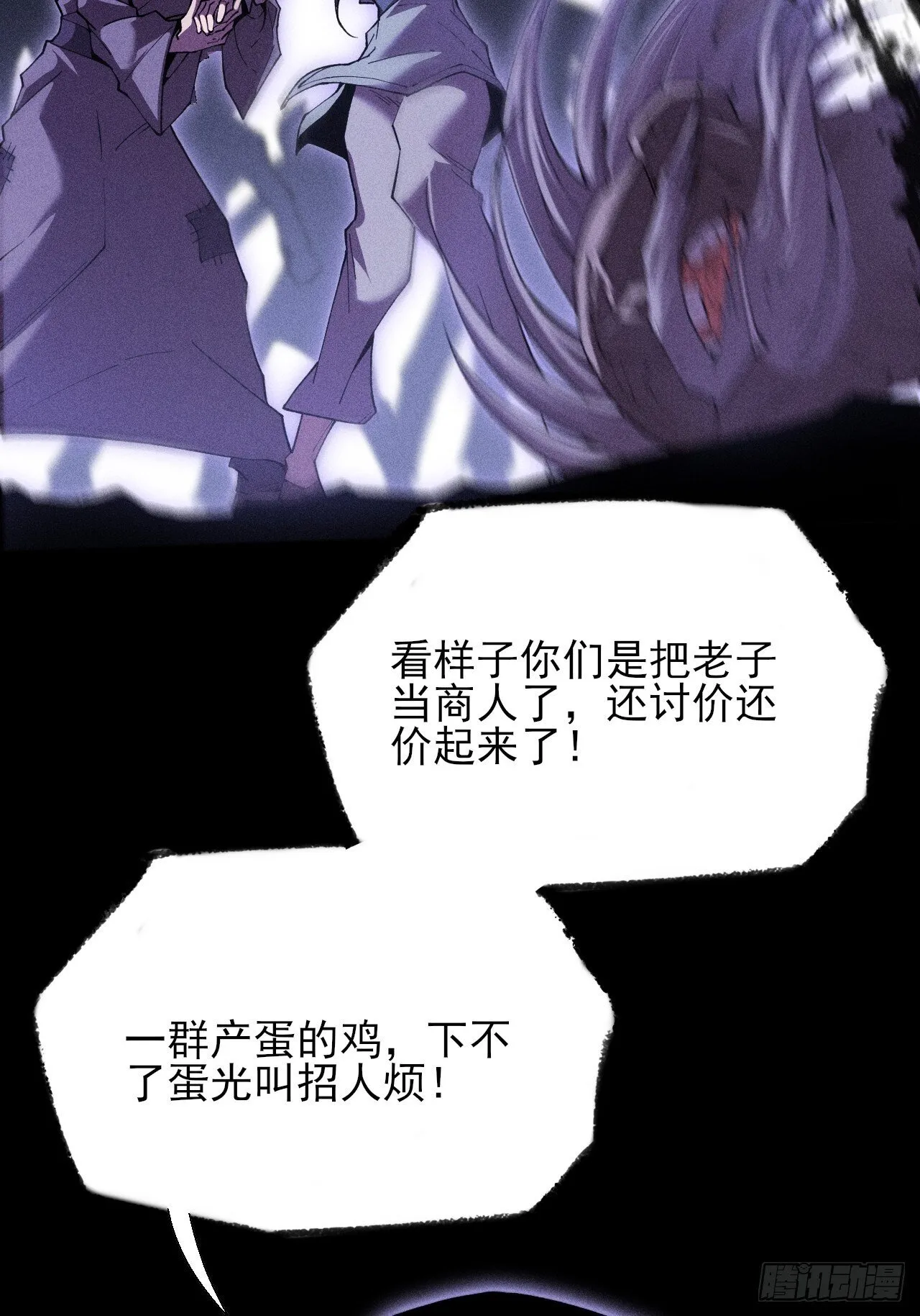 第四十八章  救人 第13页