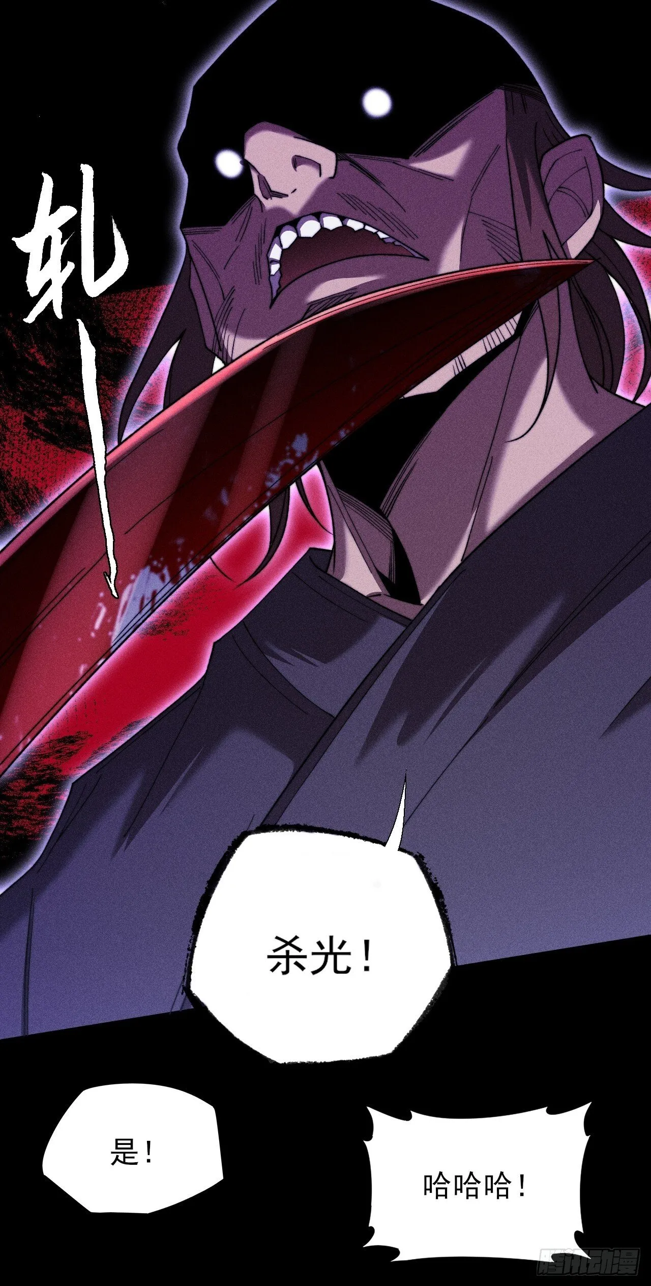 第四十八章  救人 第14页