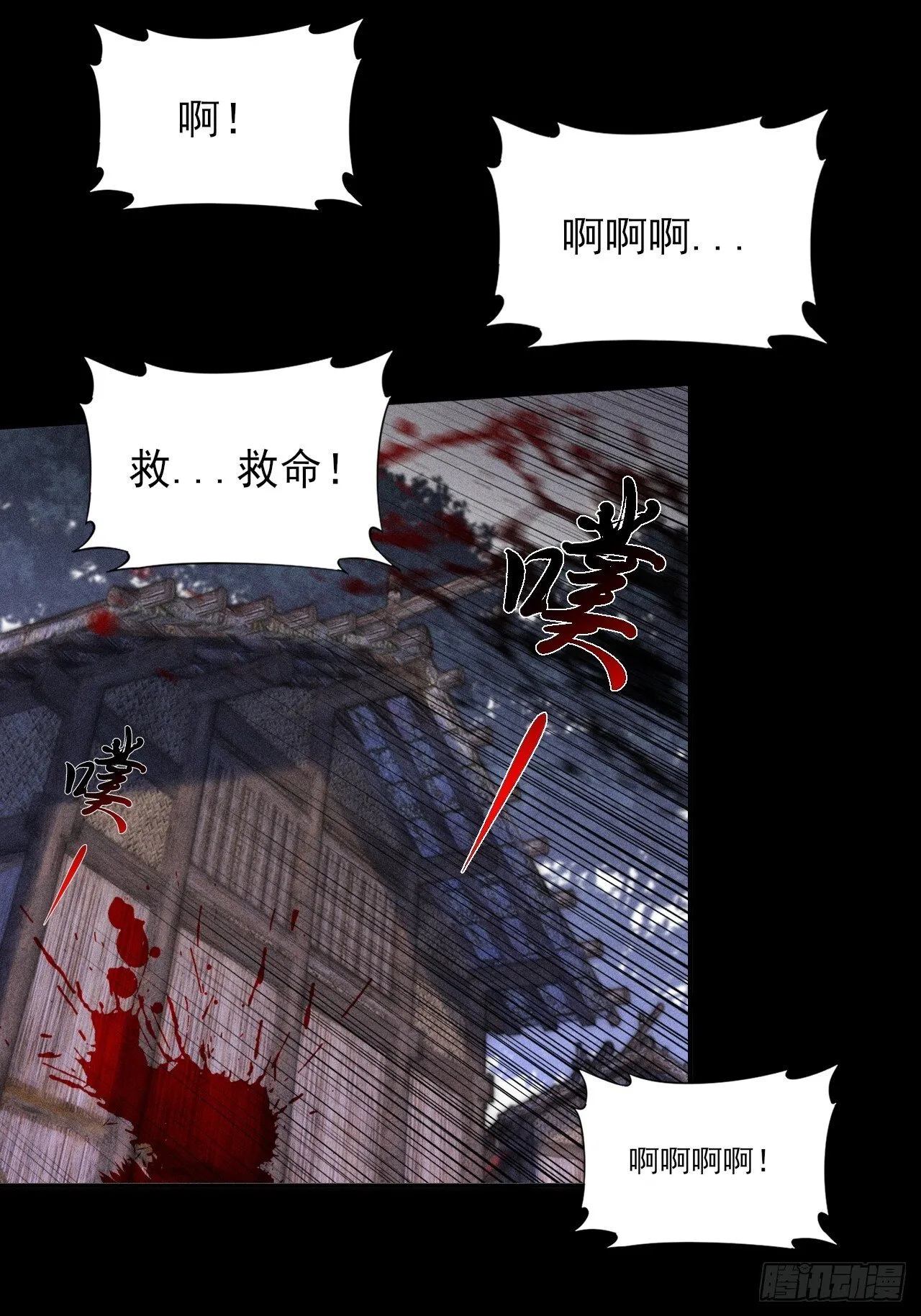 第四十八章  救人 第16页