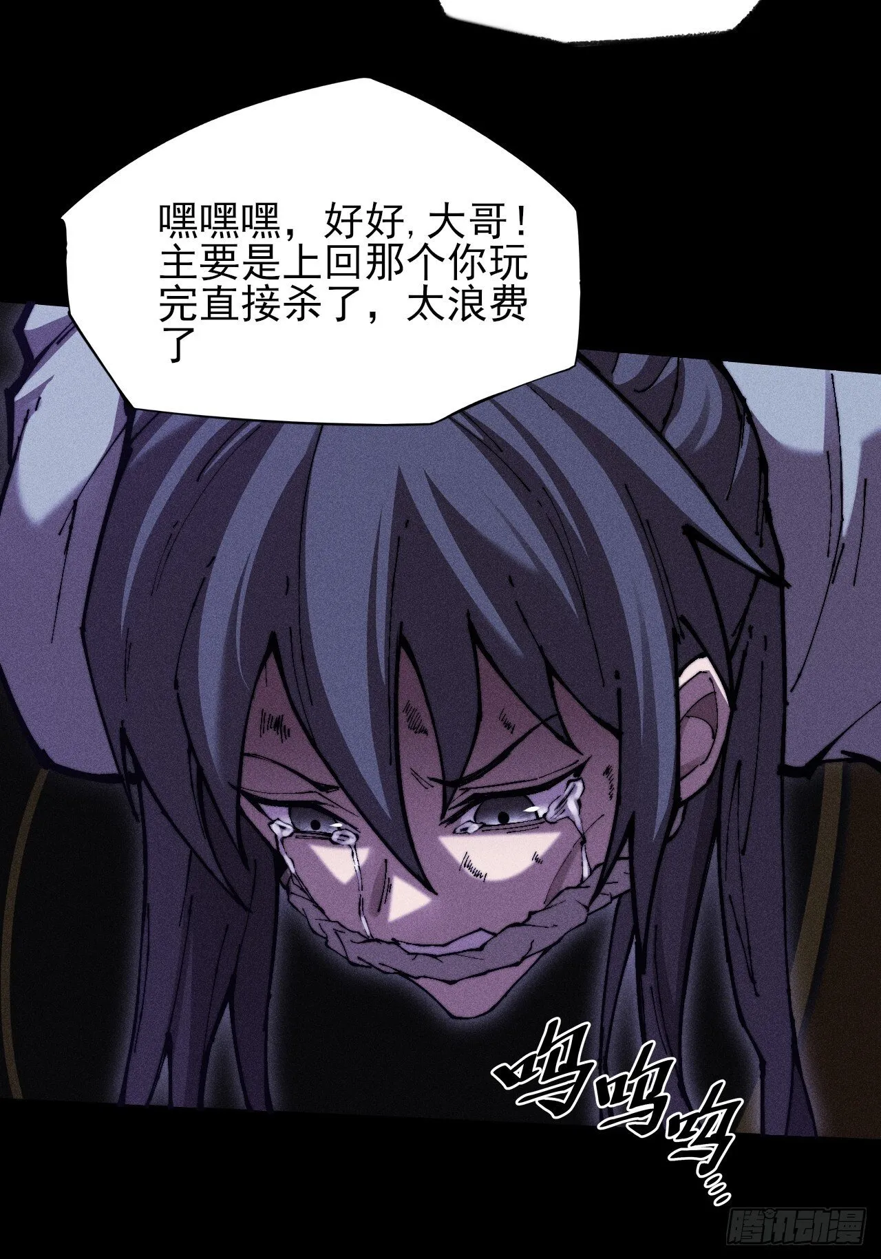 第四十八章  救人 第19页