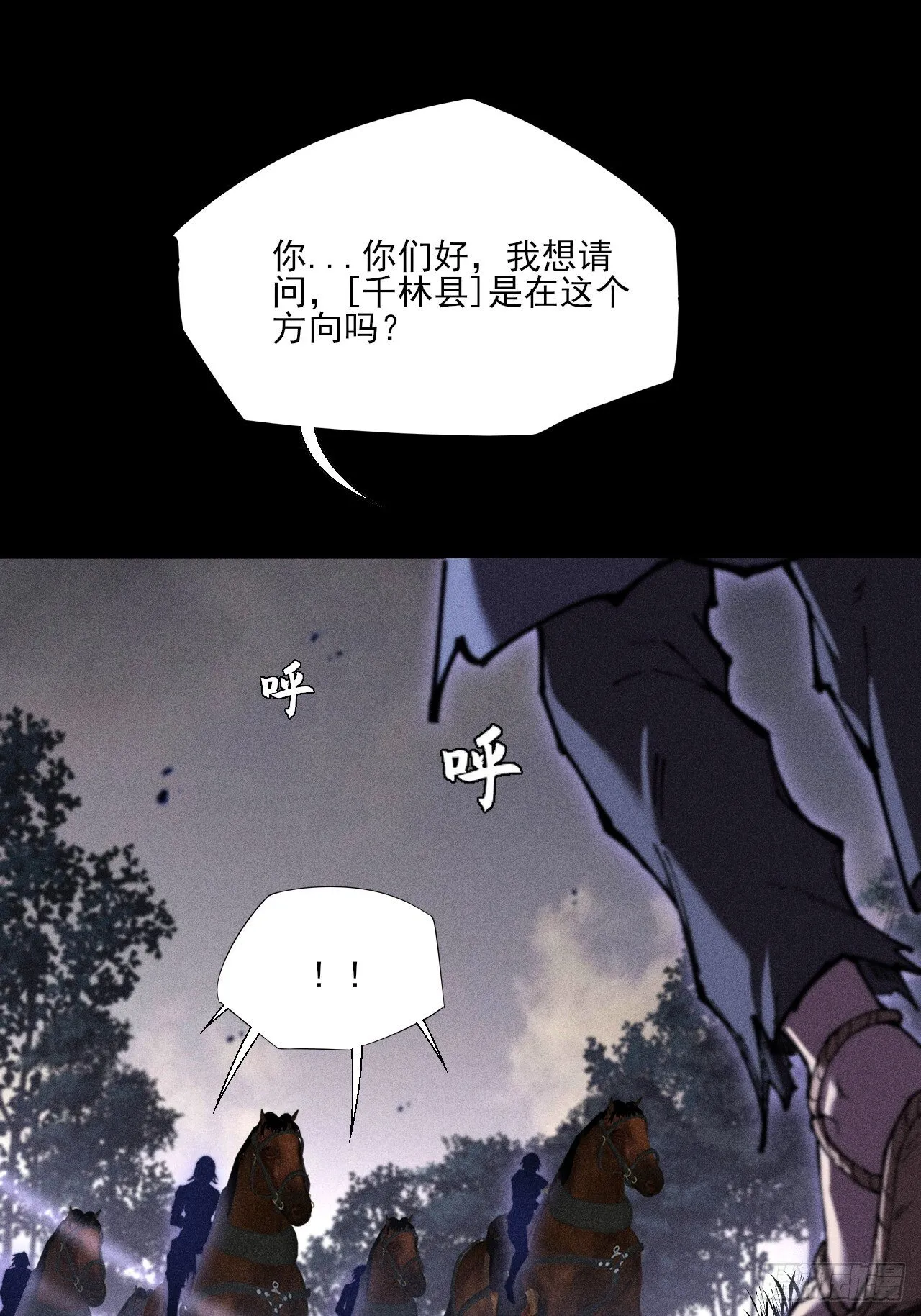 第四十八章  救人 第20页