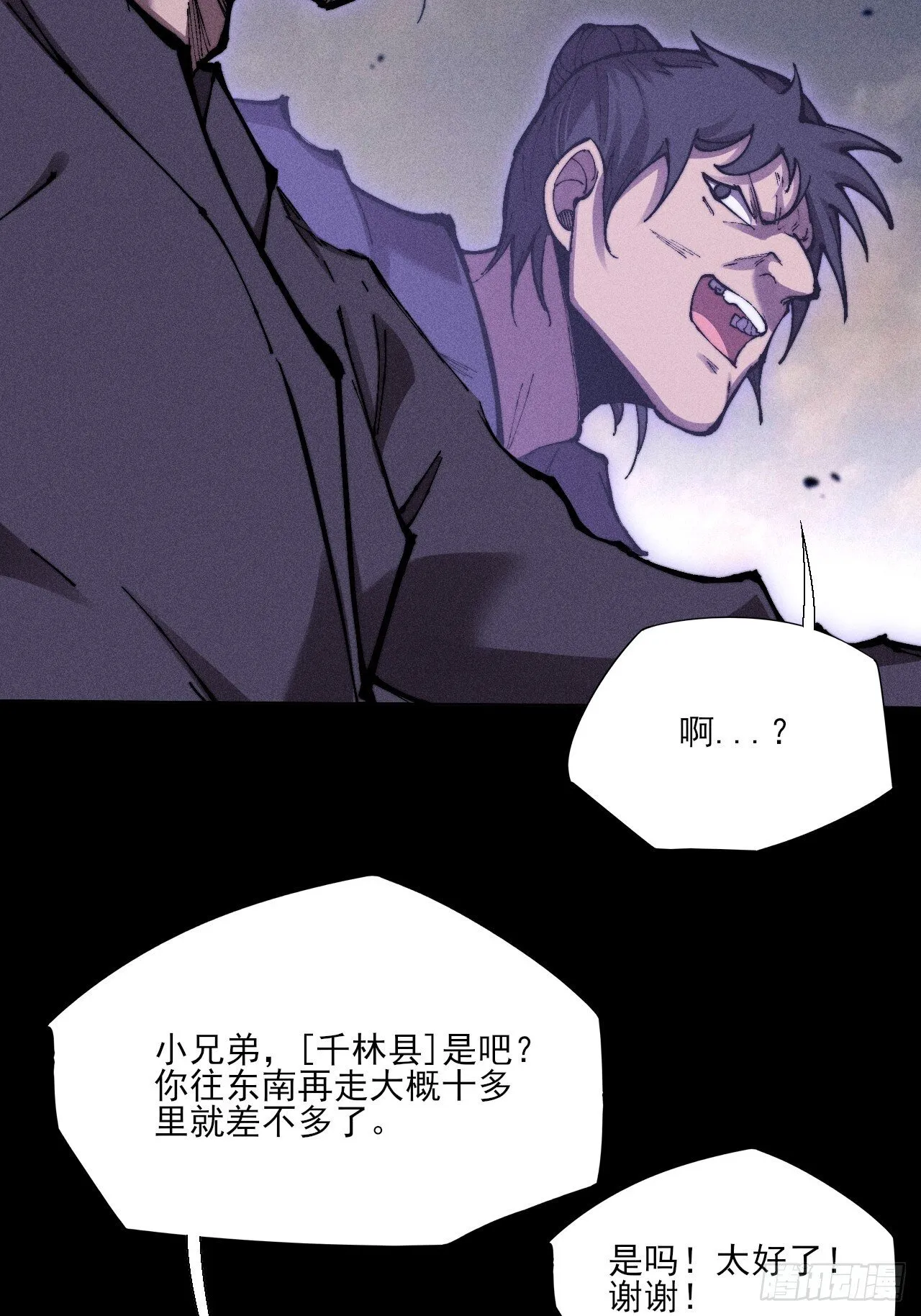 第四十八章  救人 第22页