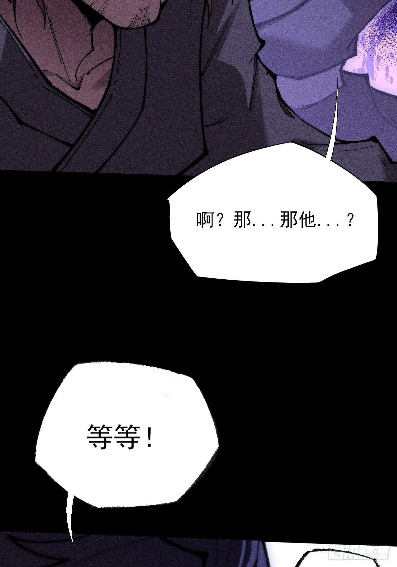 第四十八章  救人 第25页