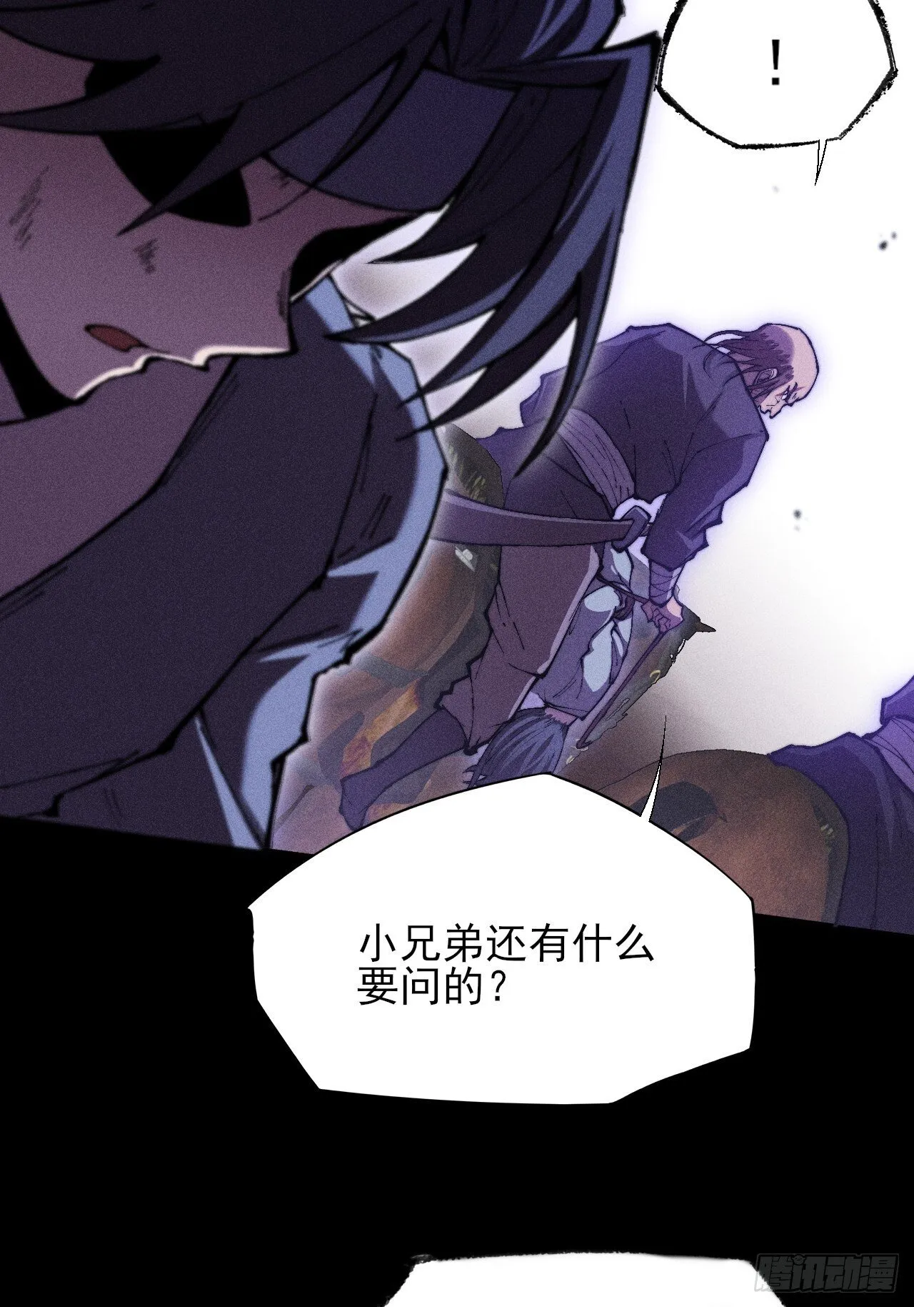 第四十八章  救人 第26页