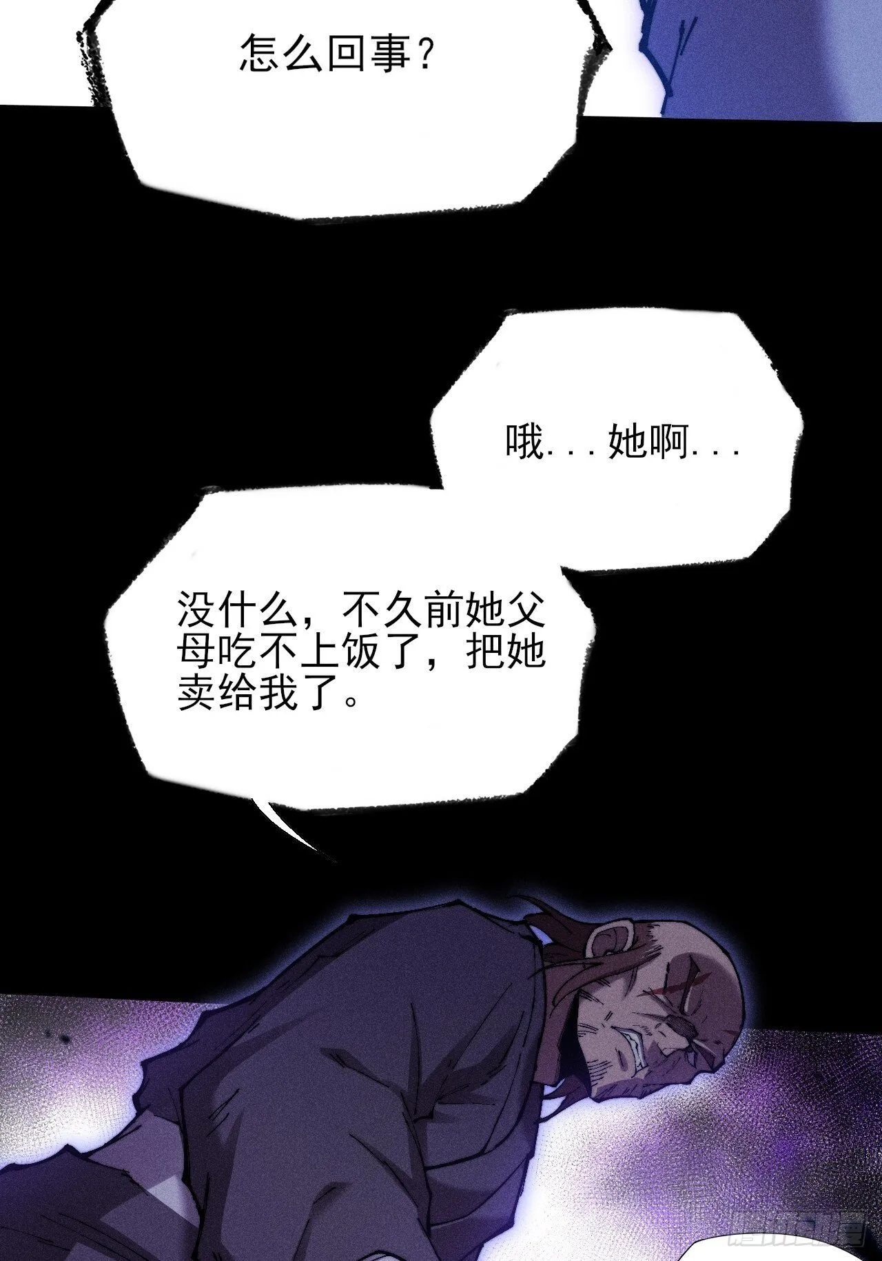 第四十八章  救人 第28页