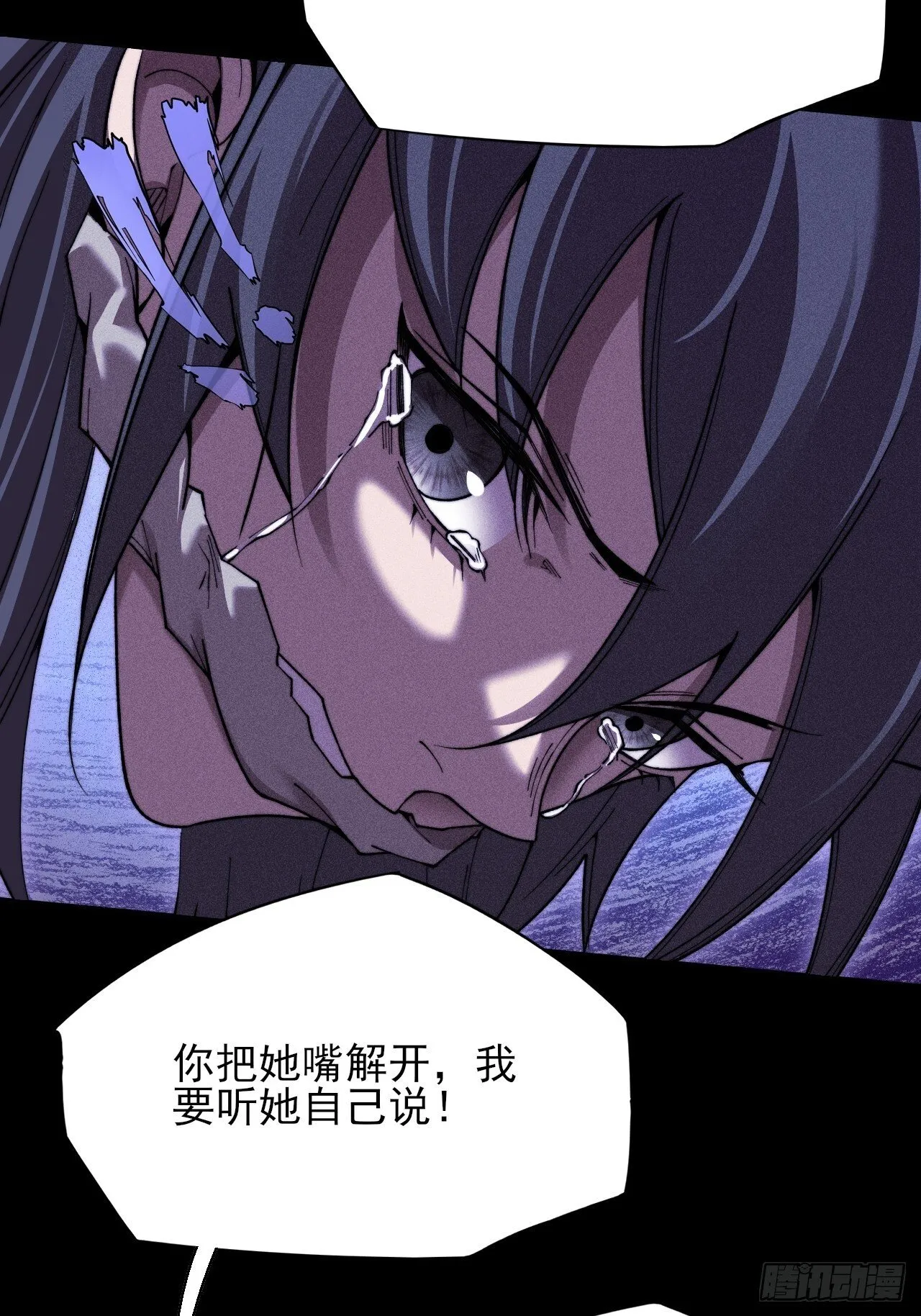 第四十八章  救人 第33页