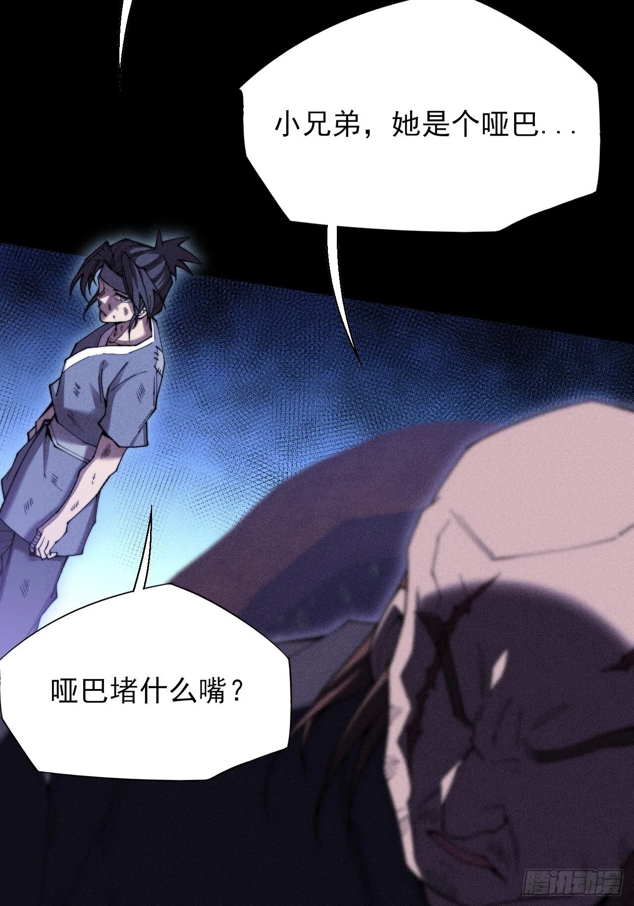 第四十八章  救人 第34页