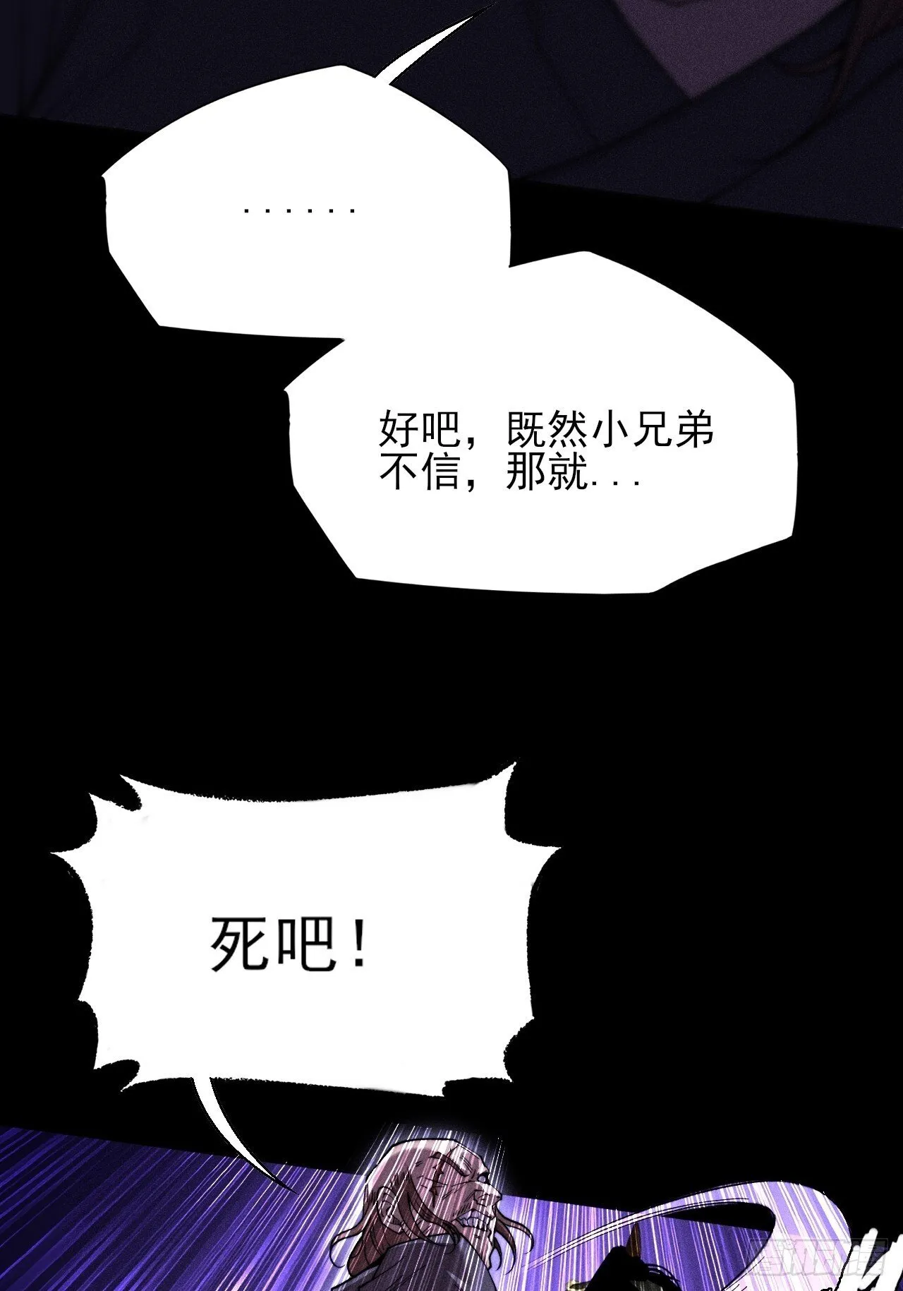 第四十八章  救人 第35页