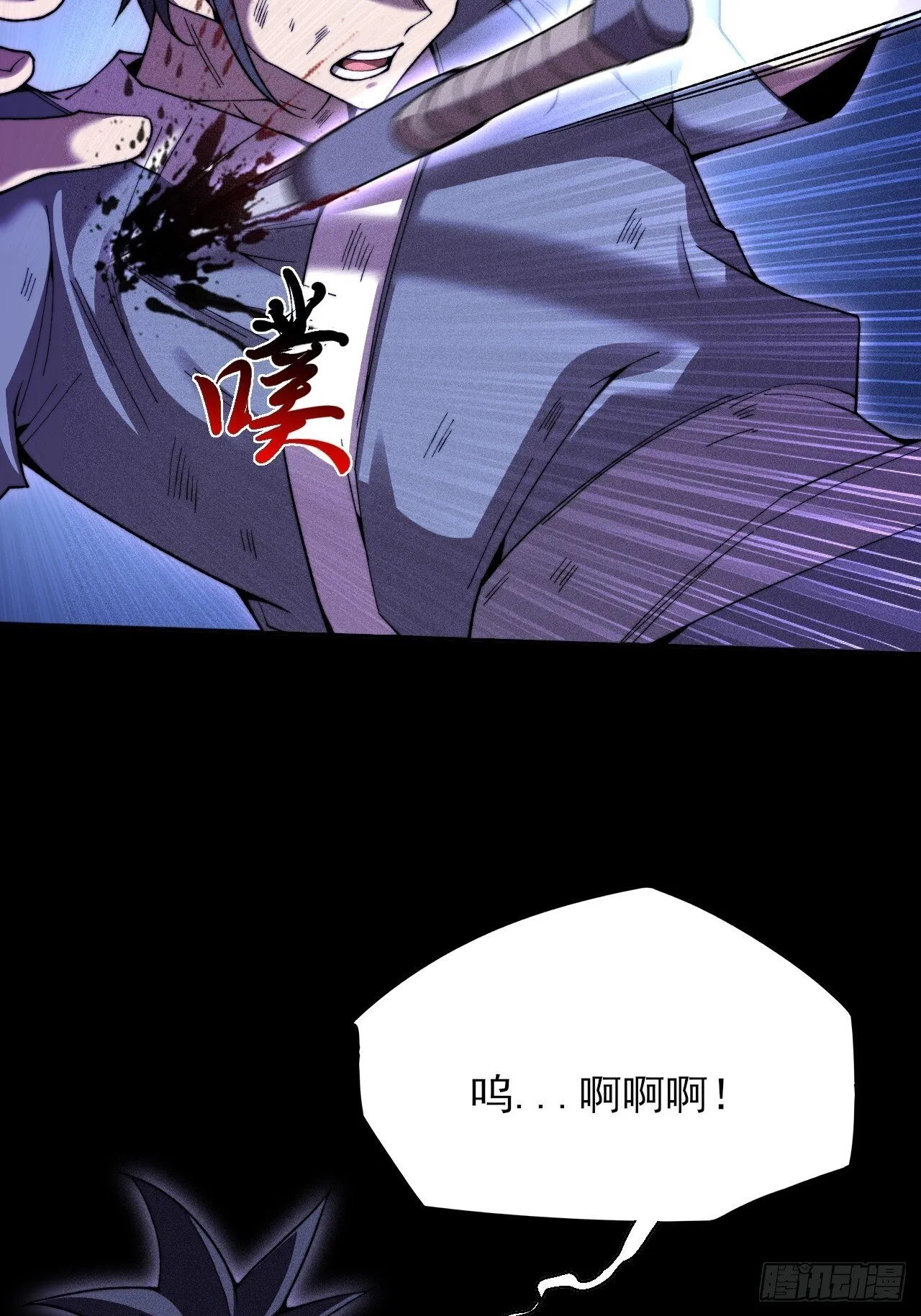 第四十八章  救人 第38页