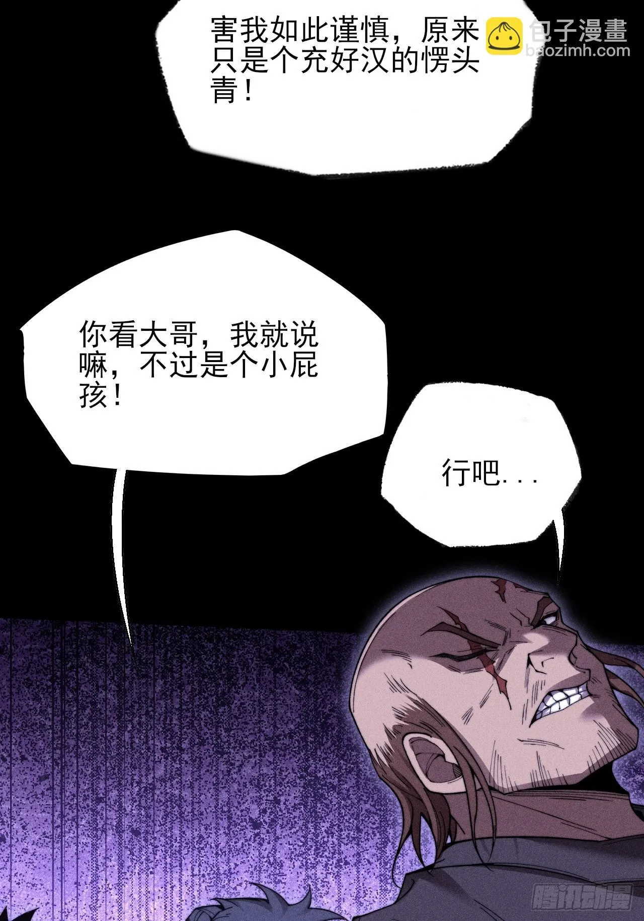 第四十八章  救人 第40页