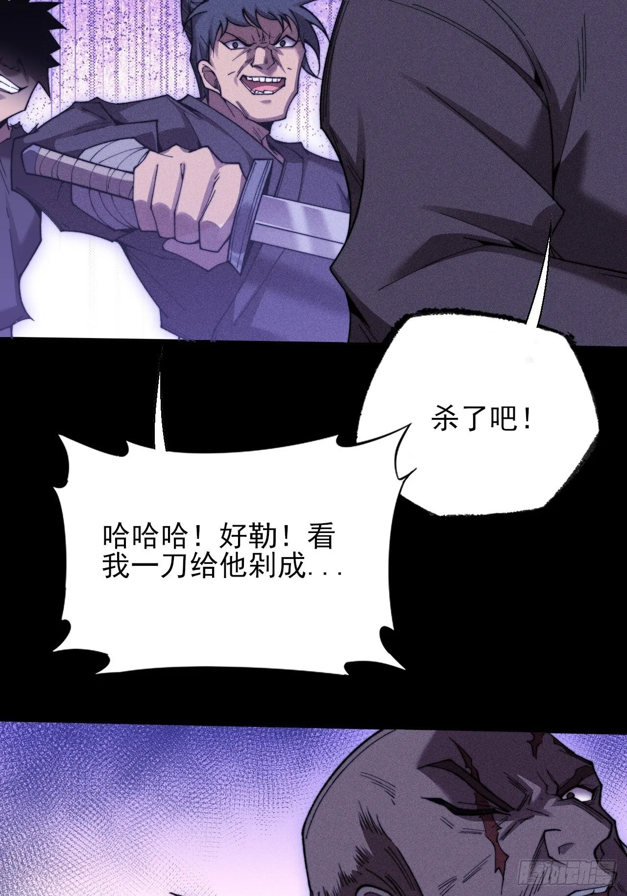 第四十八章  救人 第41页