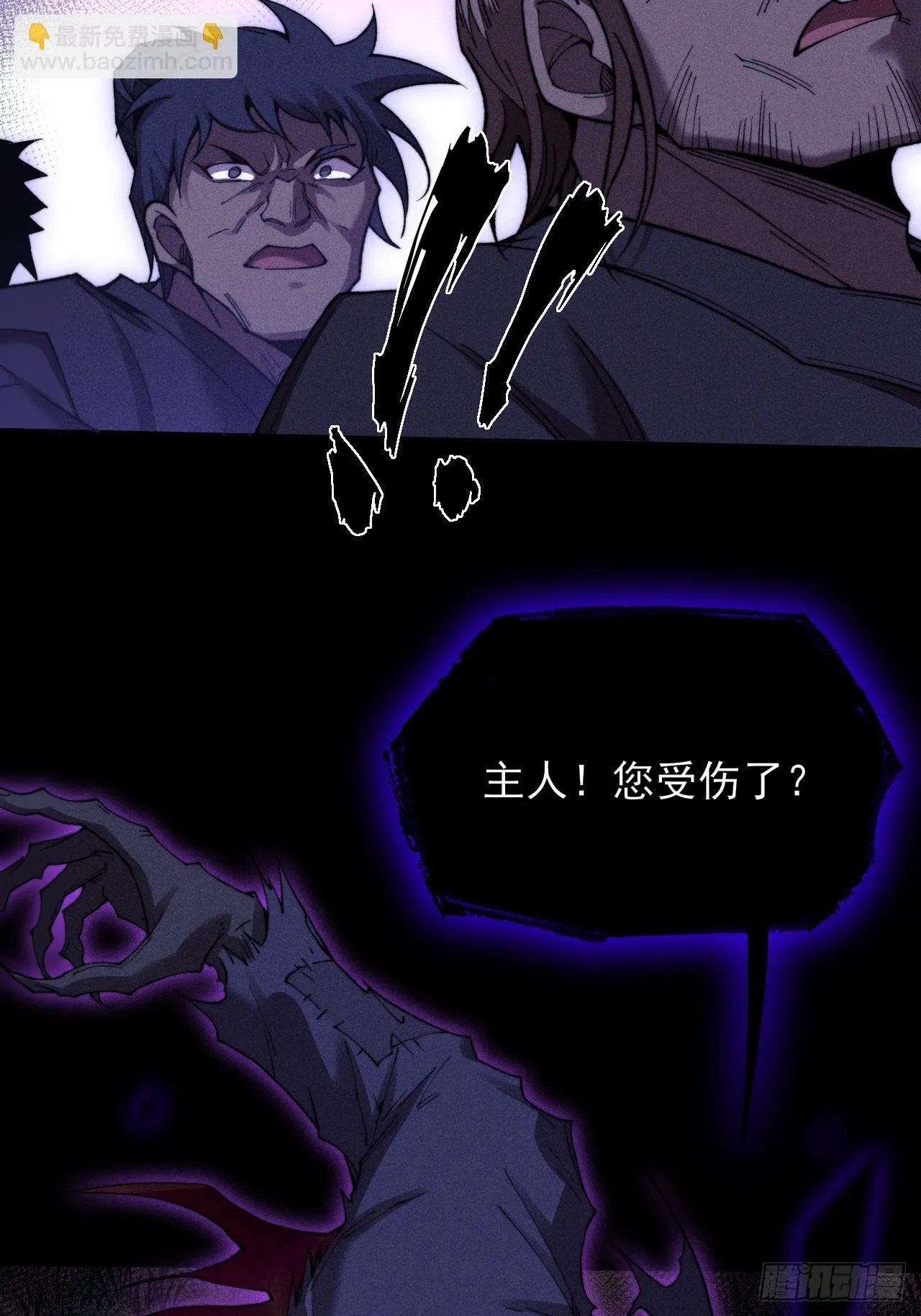 第四十八章  救人 第42页