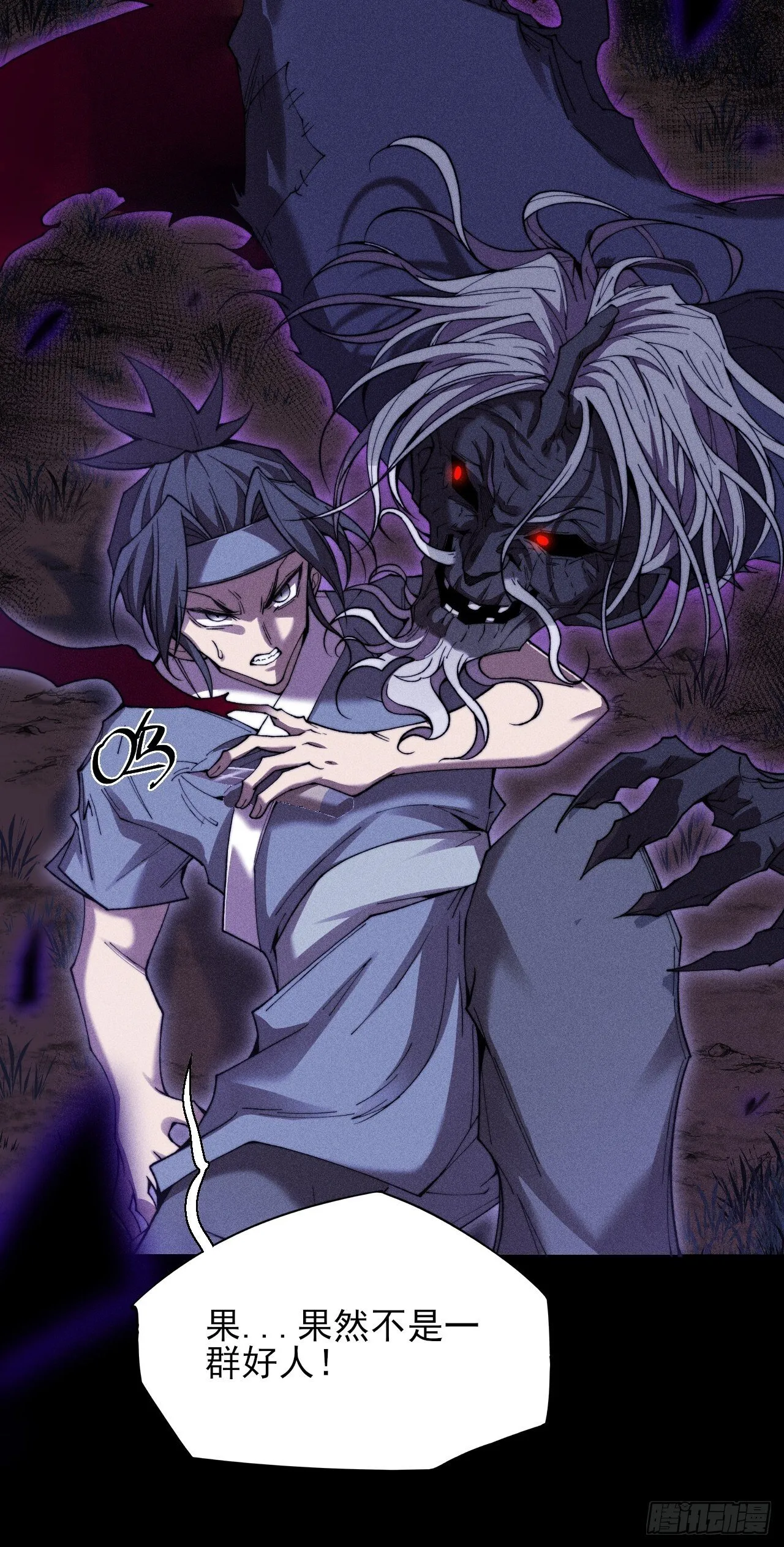 第四十八章  救人 第43页