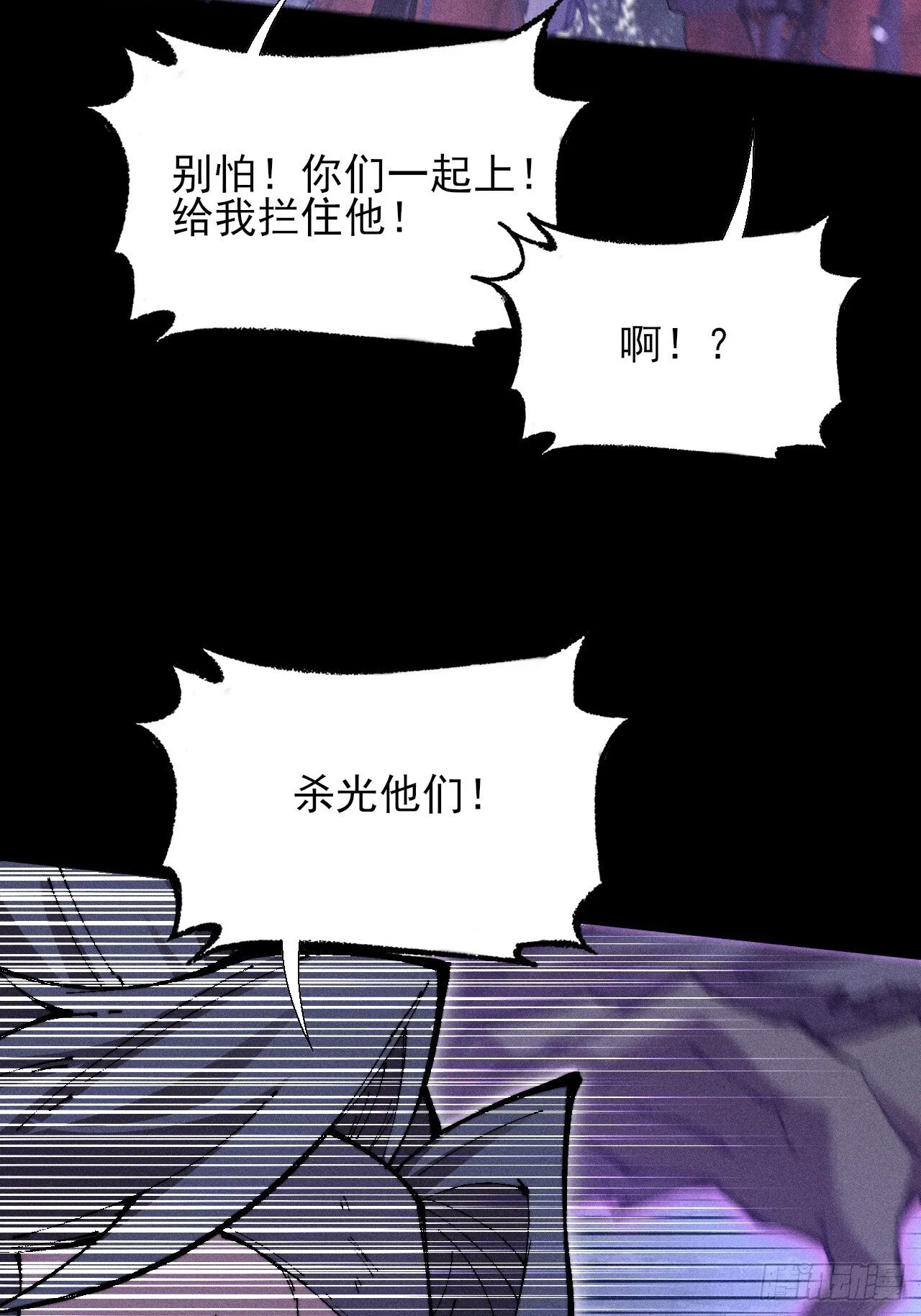 第四十八章  救人 第45页
