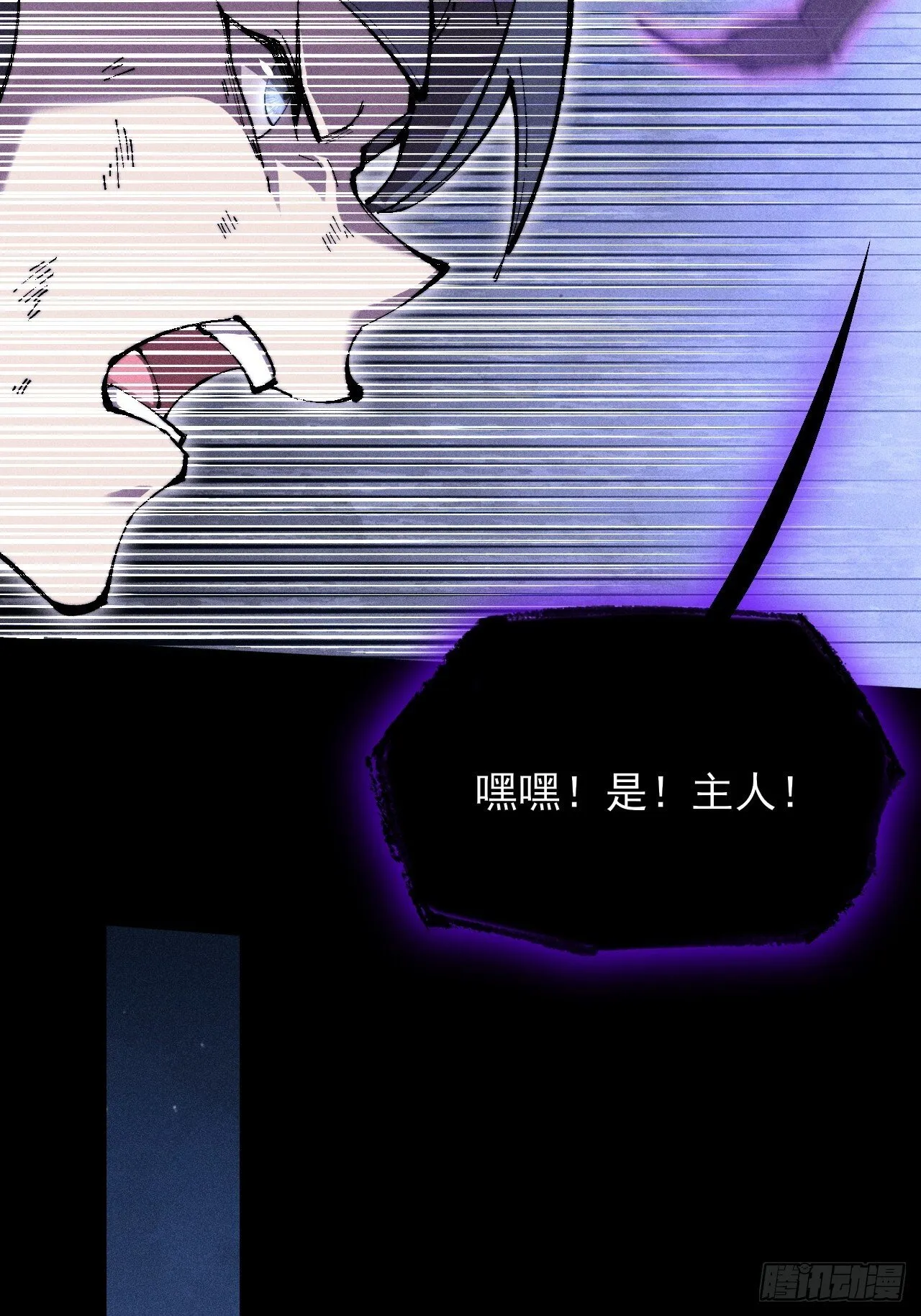 第四十八章  救人 第46页