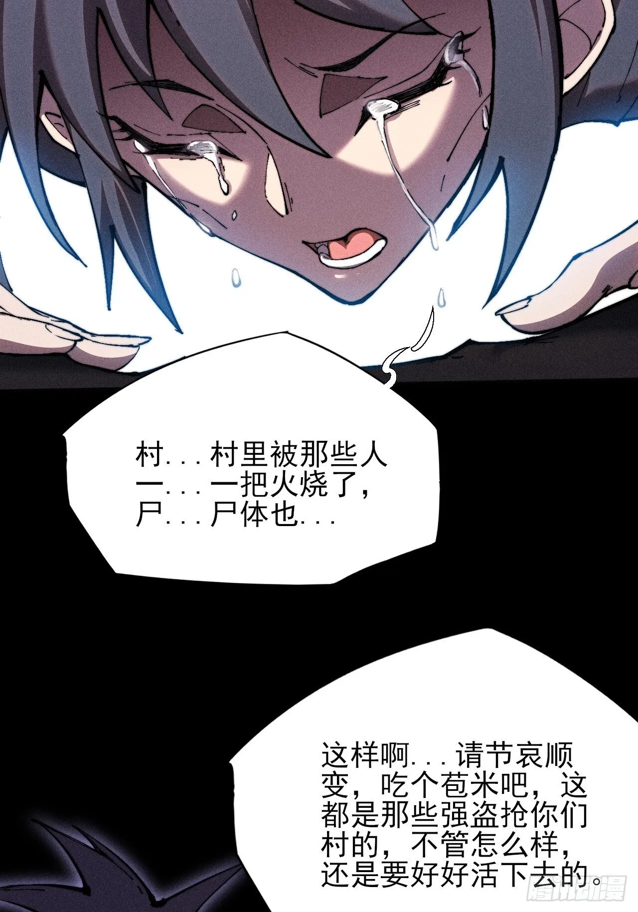 第四十八章  救人 第51页