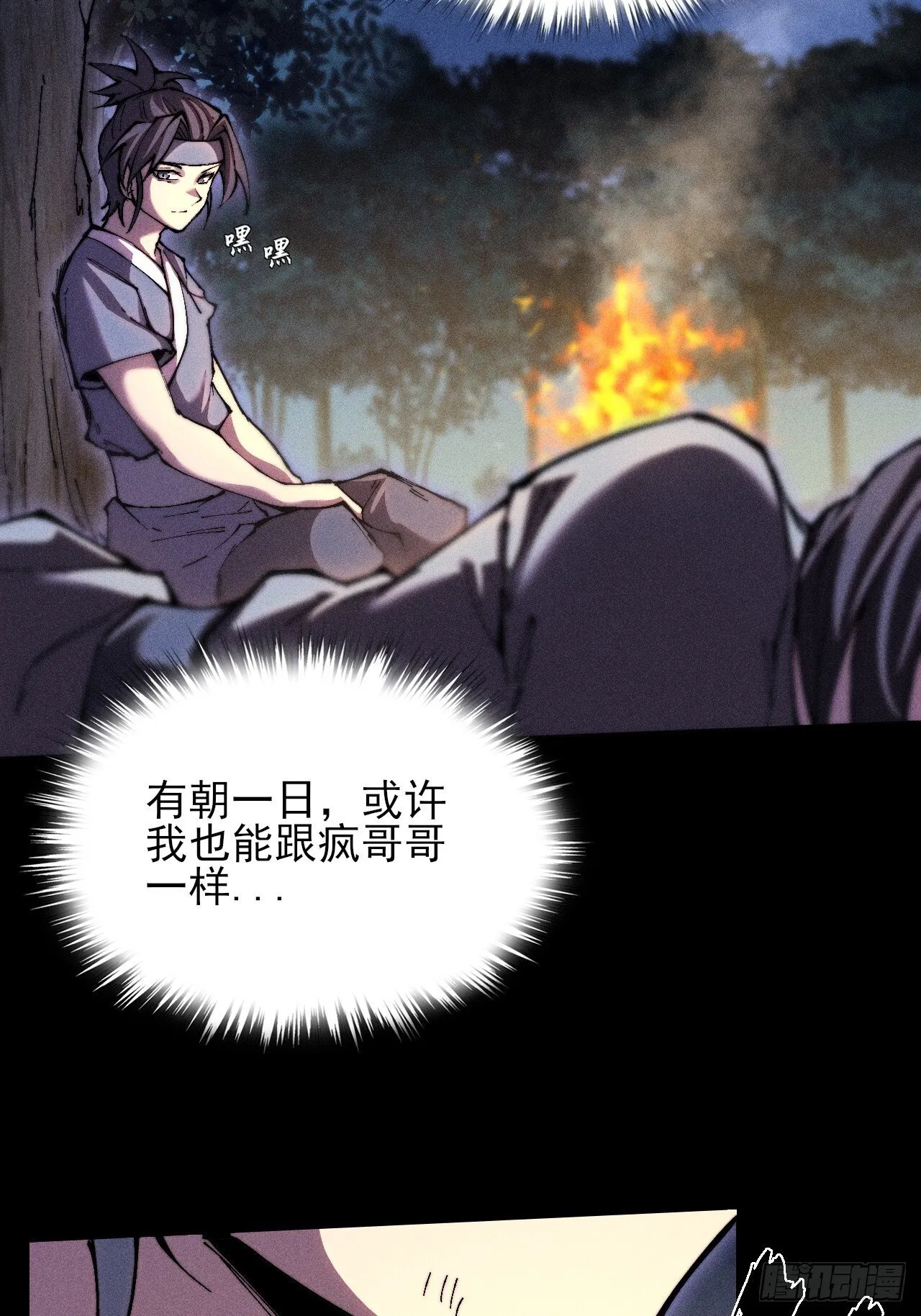 第四十八章  救人 第55页