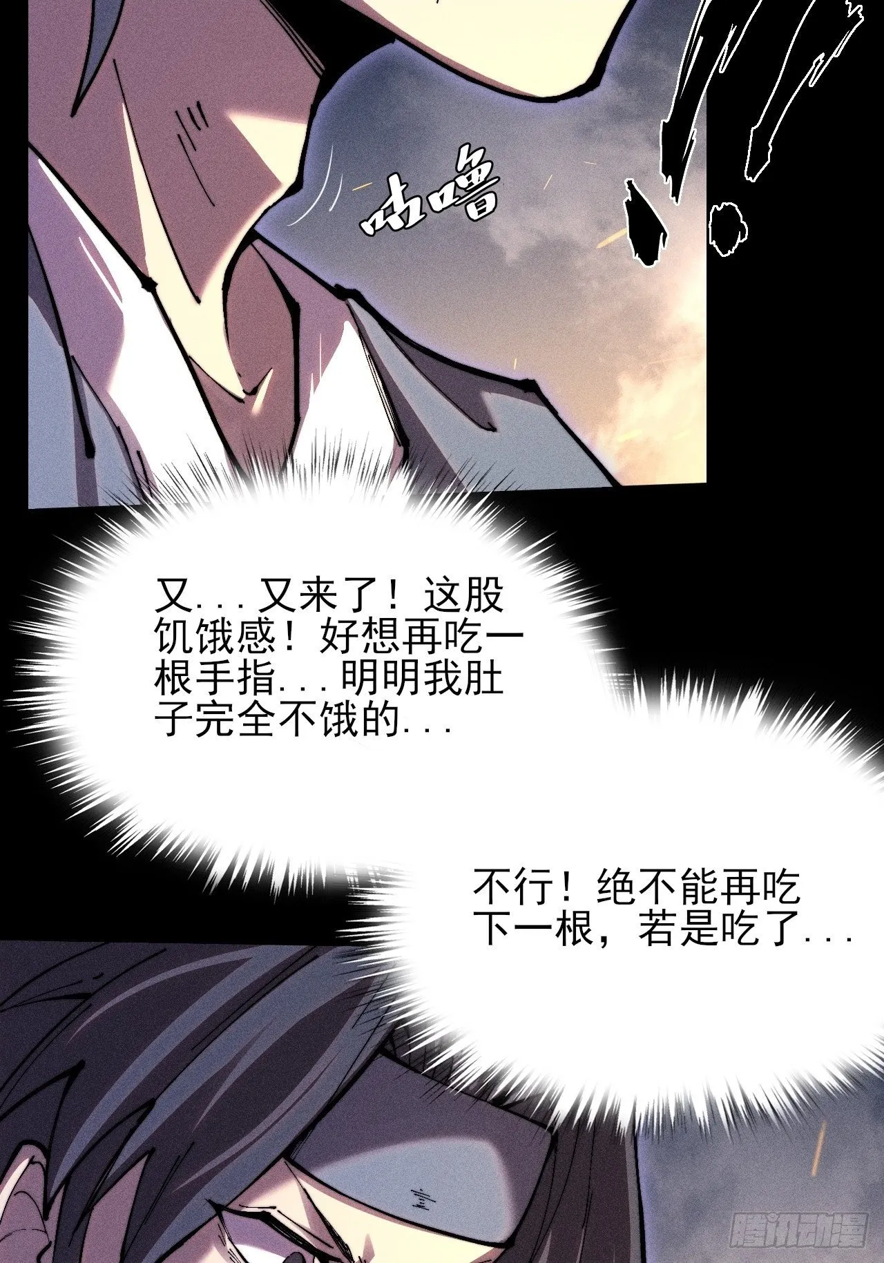 第四十八章  救人 第56页