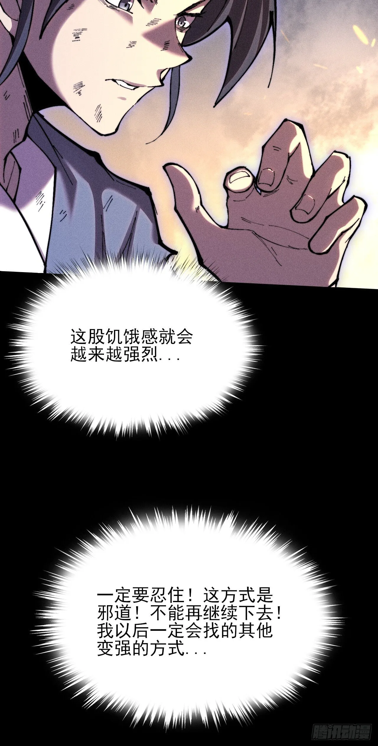 第四十八章  救人 第57页