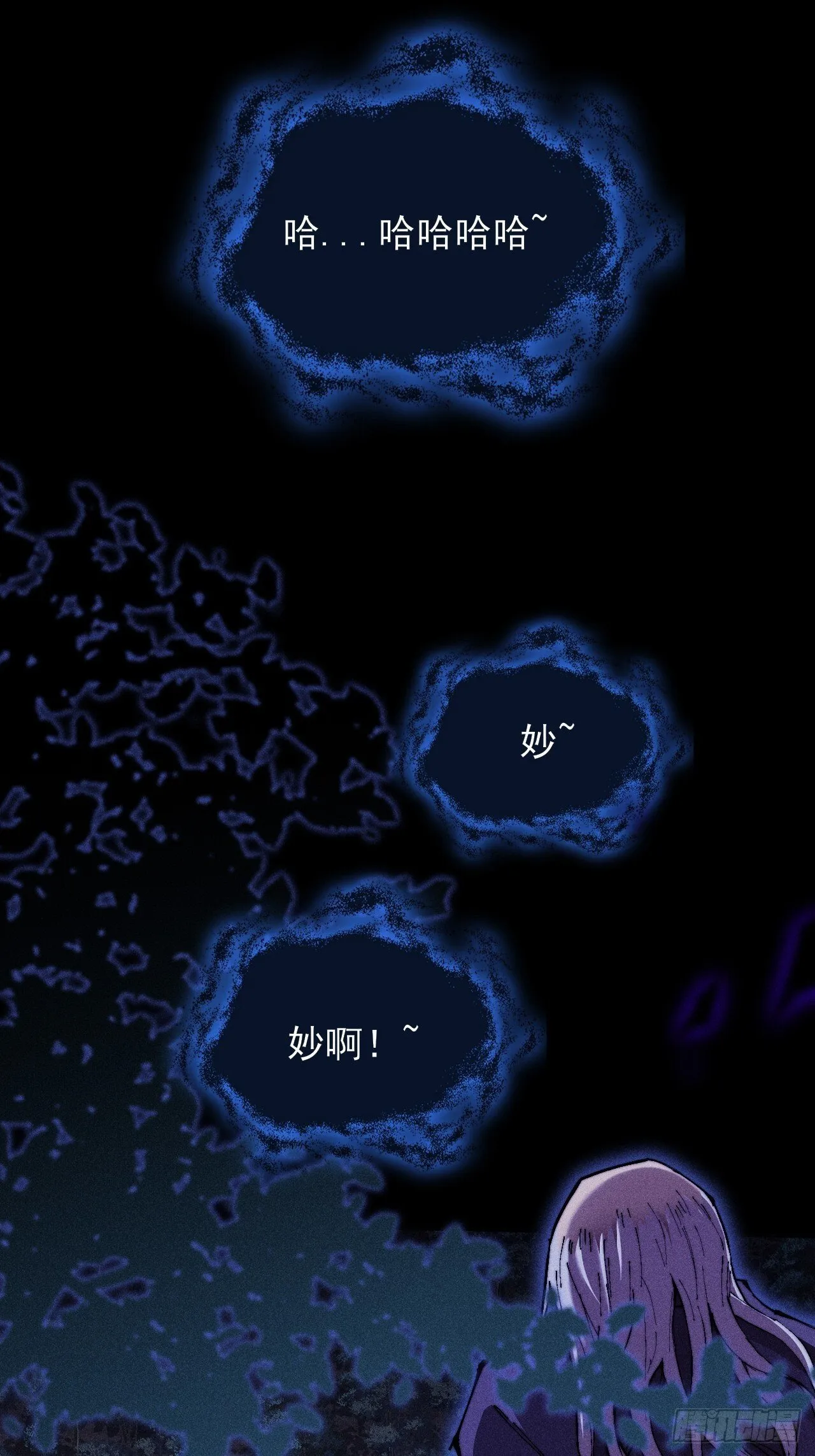 第四十八章  救人 第58页
