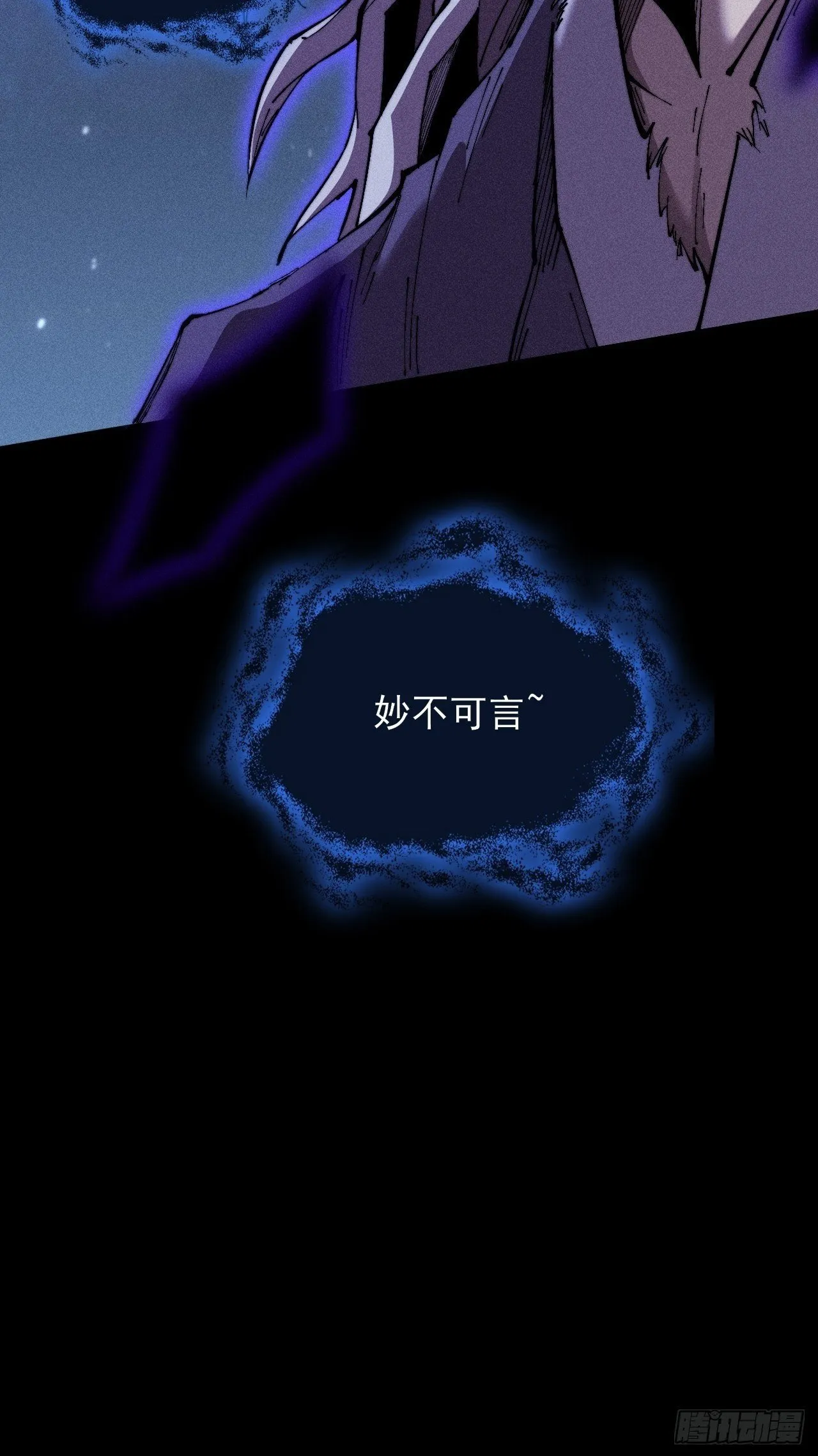 第四十八章  救人 第60页
