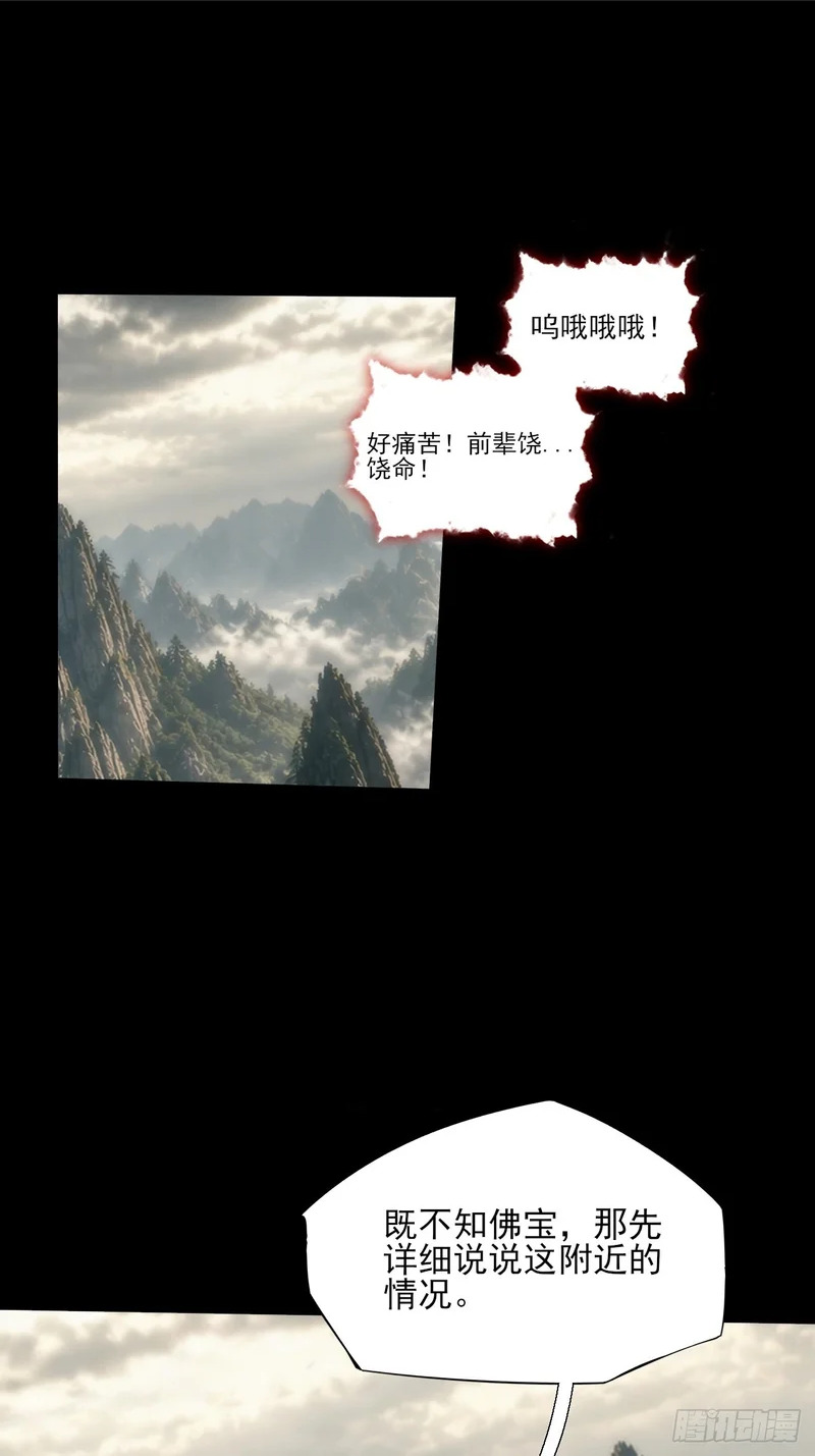 第九十章 清净寺 第4页