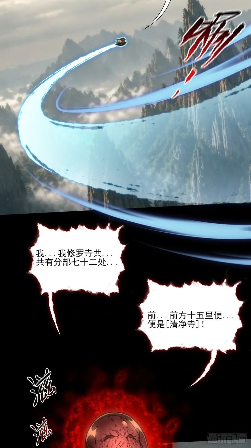 第九十章 清净寺 第5页