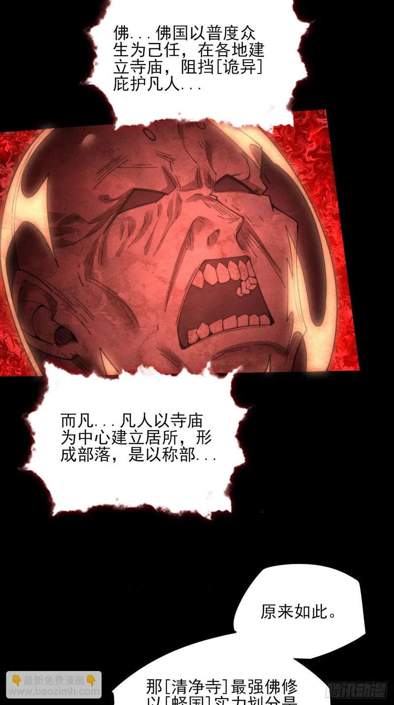第九十章 清净寺 第8页