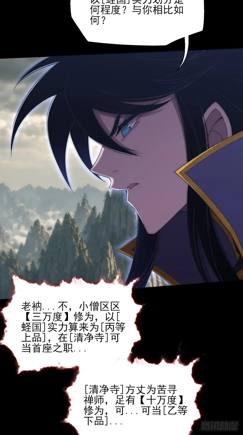 第九十章 清净寺 第9页