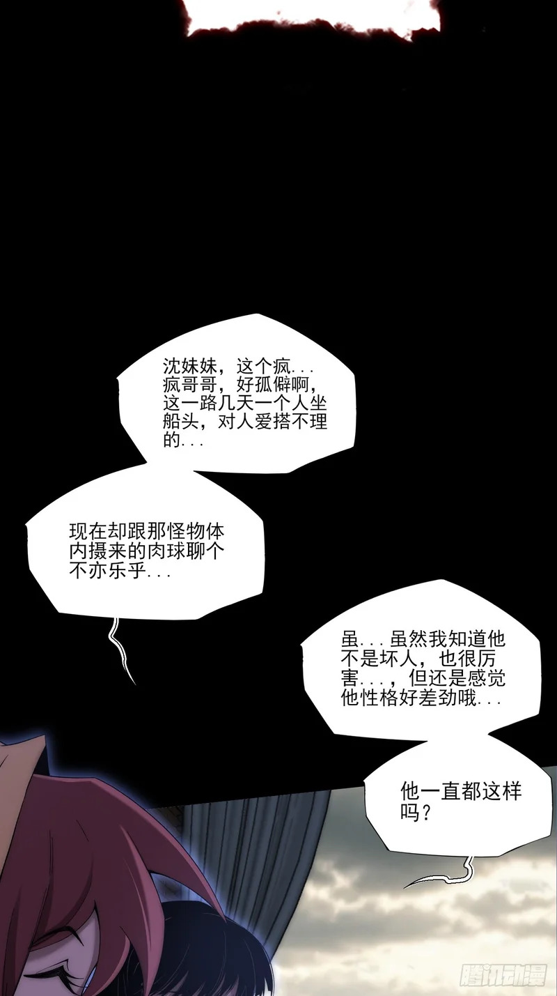 第九十章 清净寺 第10页