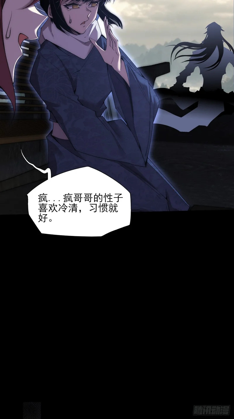 第九十章 清净寺 第11页