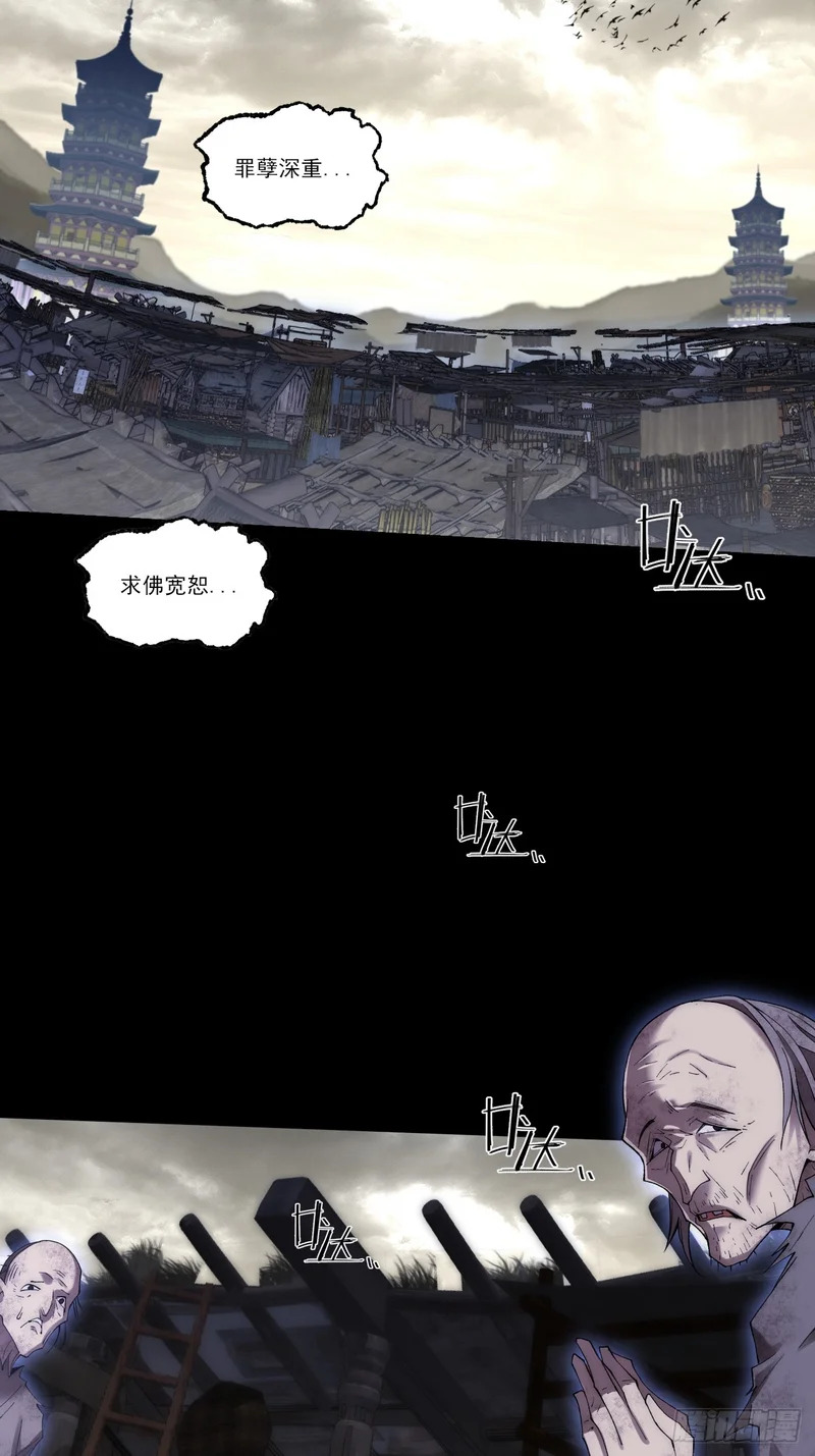 第九十章 清净寺 第13页