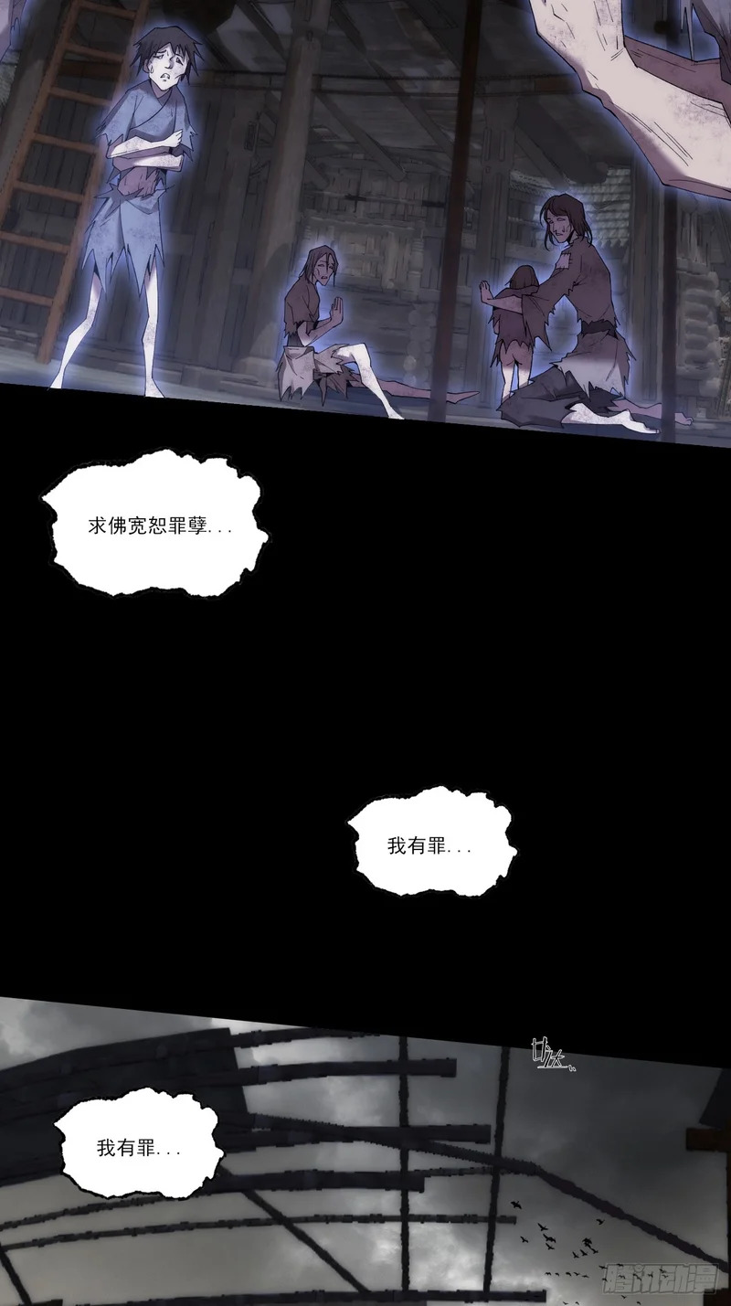 第九十章 清净寺 第14页