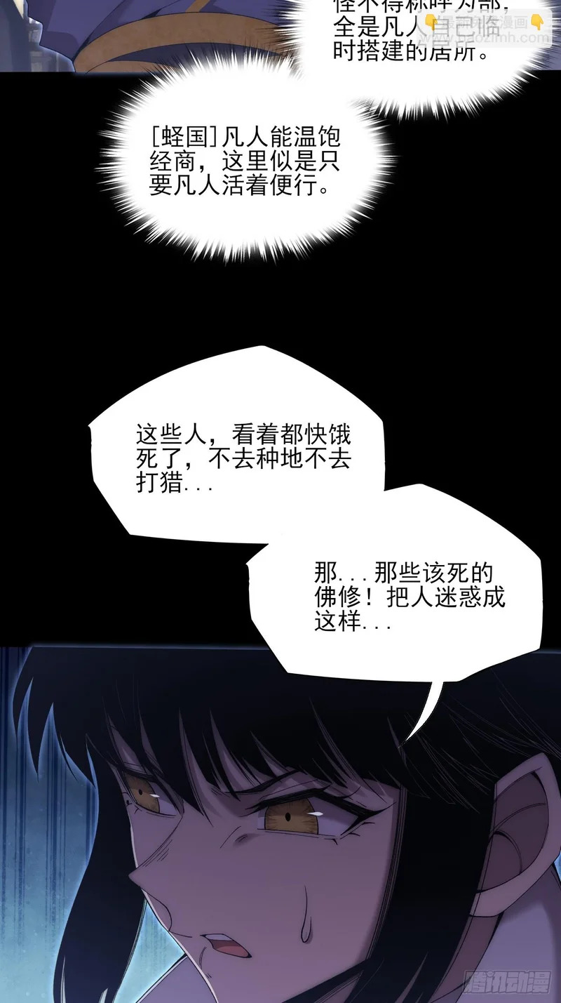 第九十章 清净寺 第17页