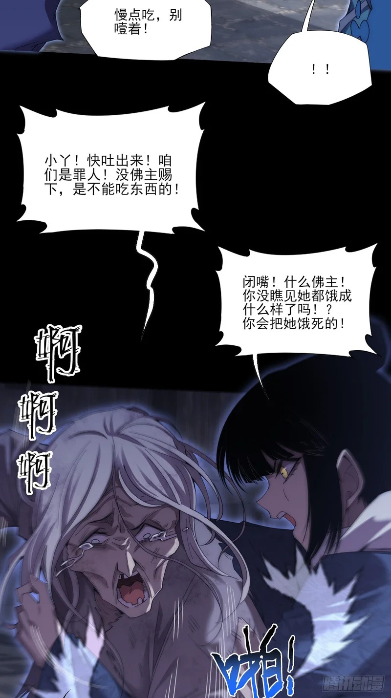 第九十章 清净寺 第21页