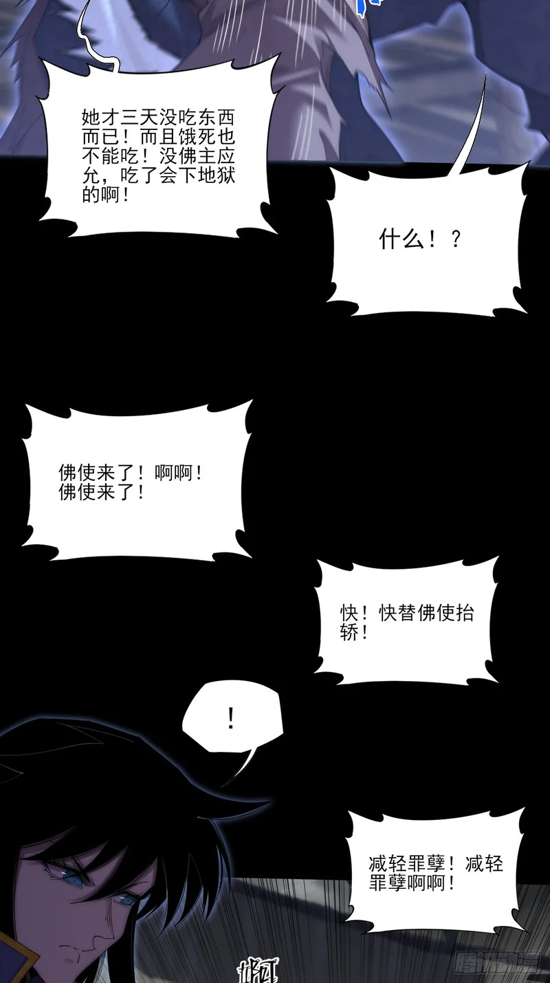第九十章 清净寺 第22页
