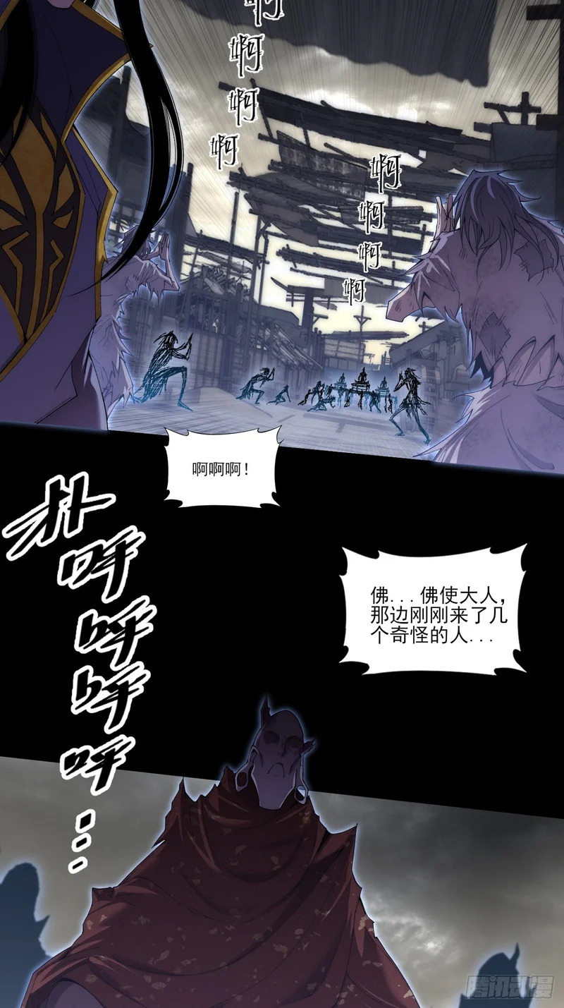 第九十章 清净寺 第23页