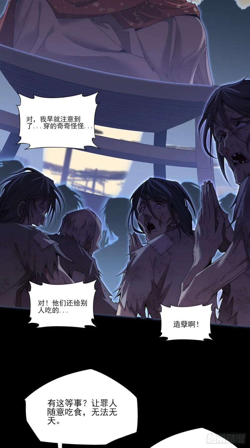 第九十章 清净寺 第24页