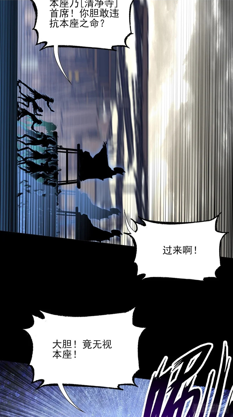 第九十章 清净寺 第29页