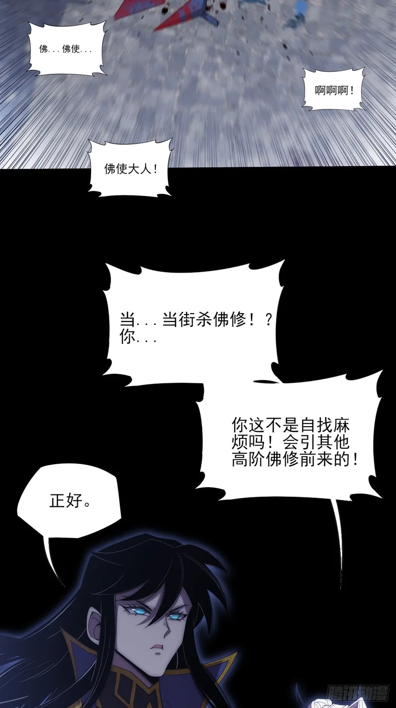 第九十章 清净寺 第34页