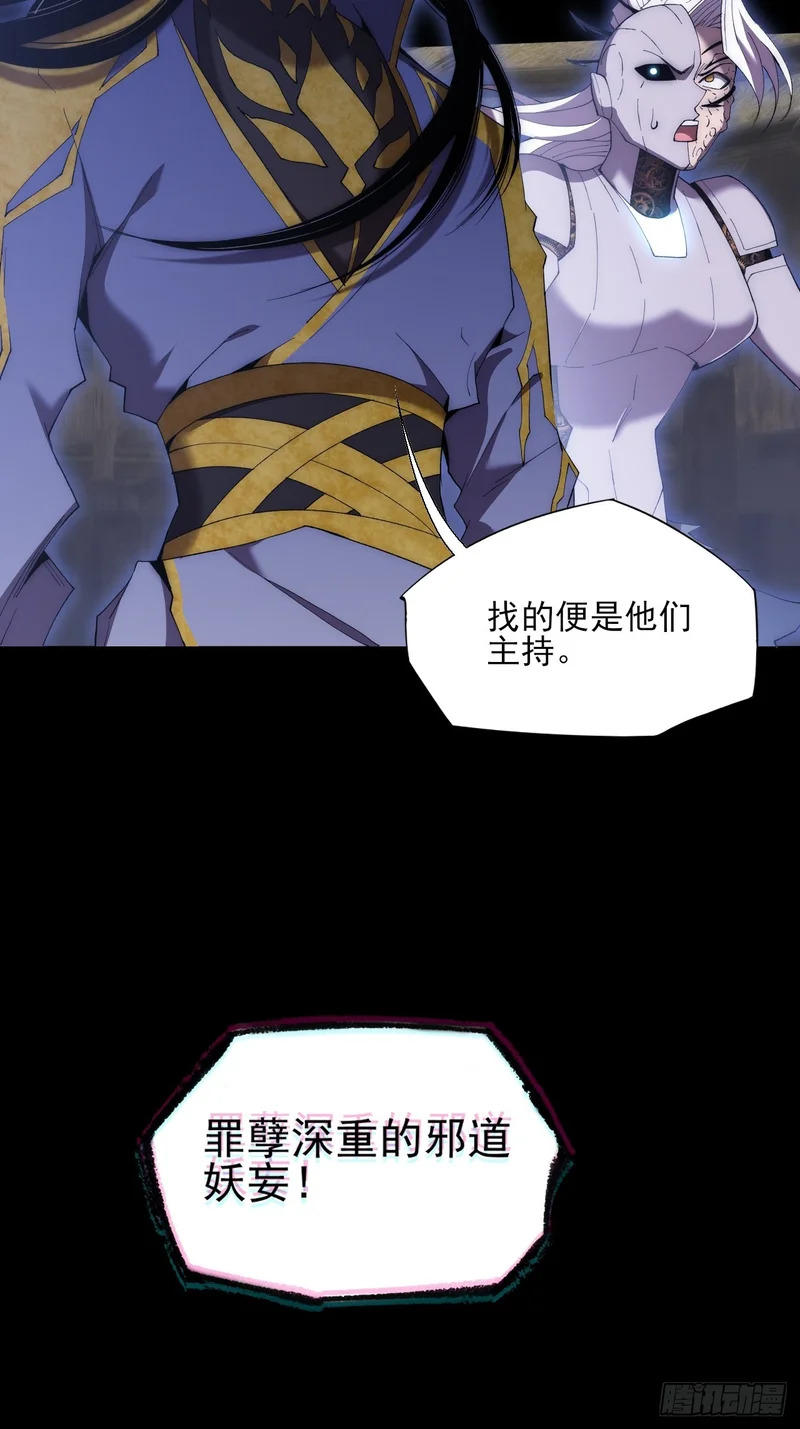 第九十章 清净寺 第35页
