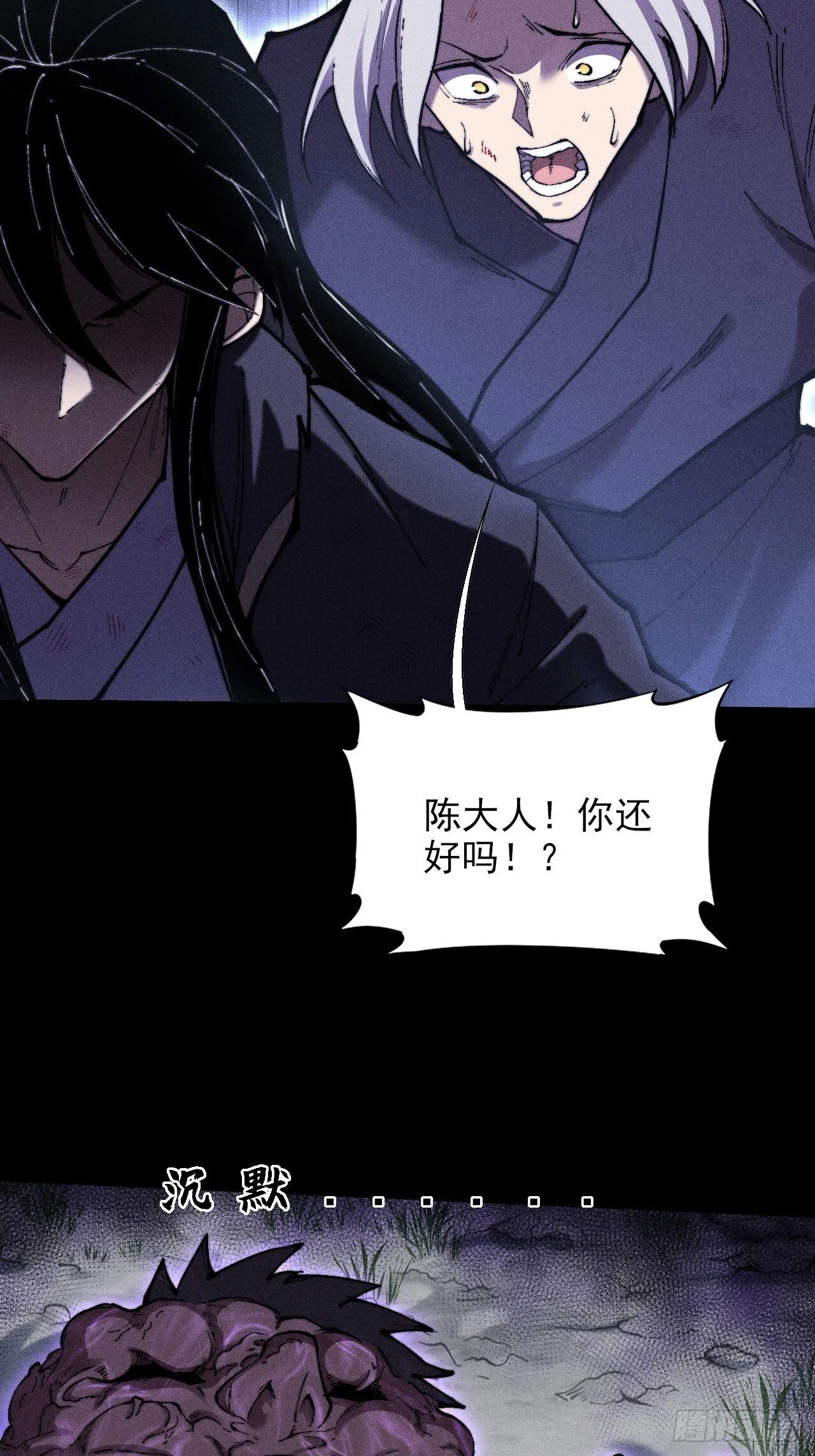 第四十七章  夺魂蜕 第3页