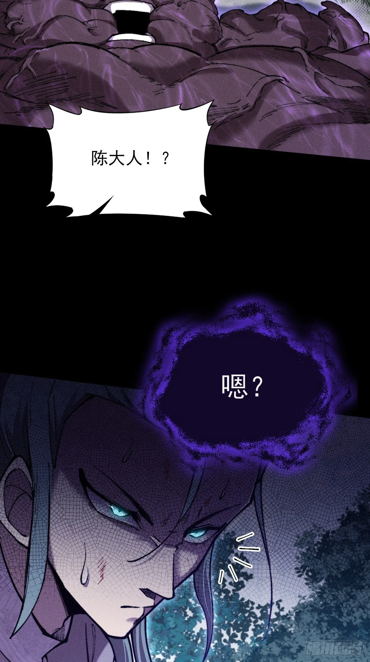 第四十七章  夺魂蜕 第4页