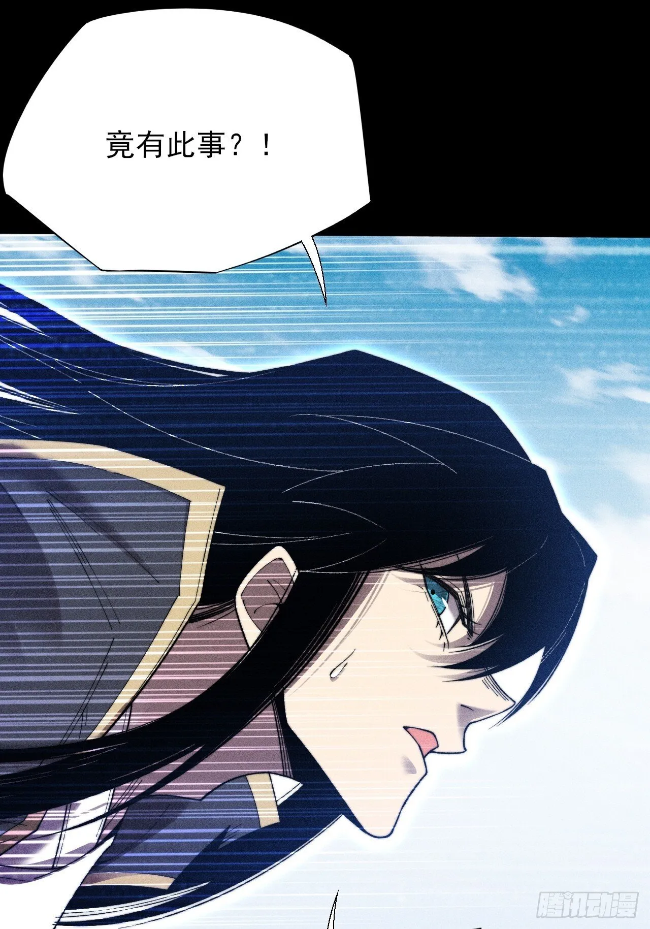 第四十七章  夺魂蜕 第26页