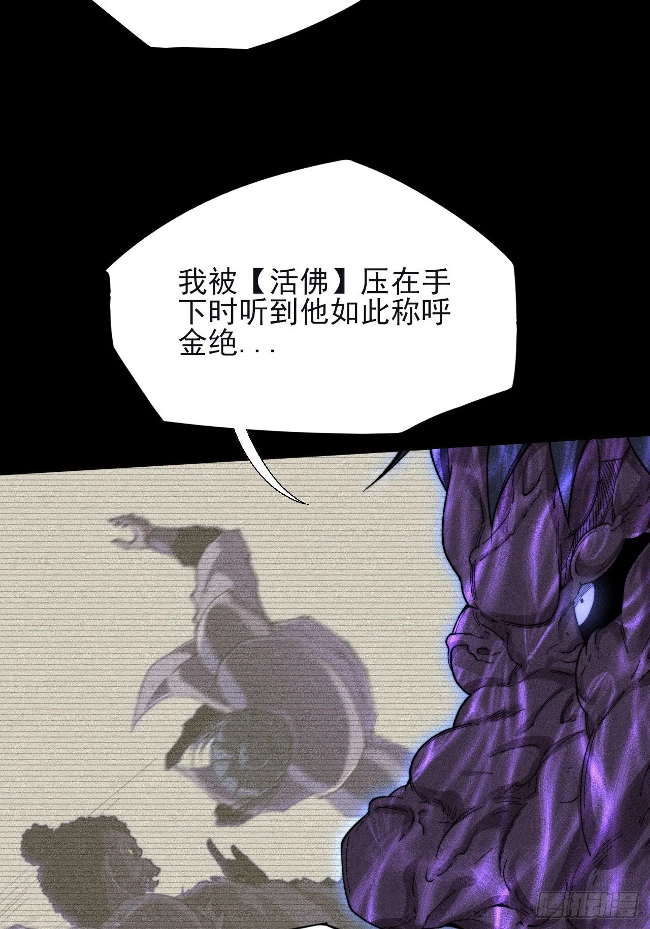 第四十七章  夺魂蜕 第33页