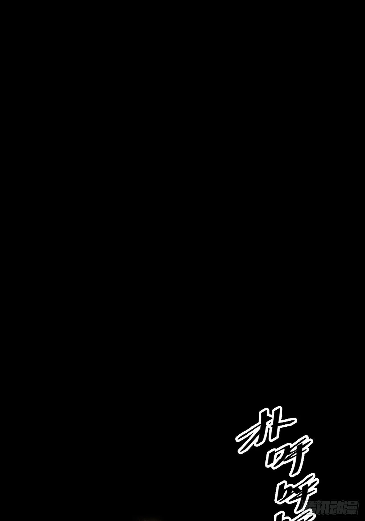 第四十七章  夺魂蜕 第37页