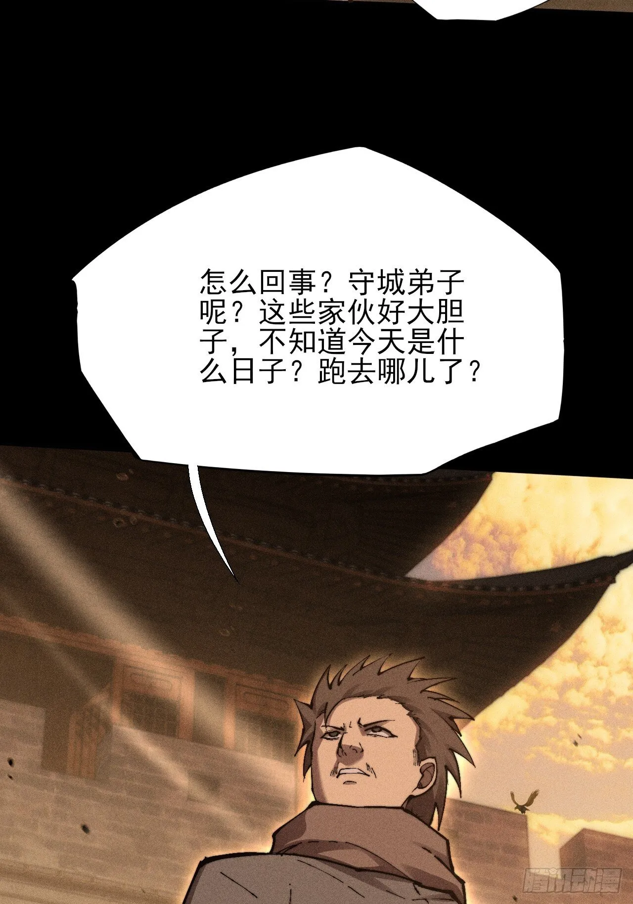 第四十七章  夺魂蜕 第41页